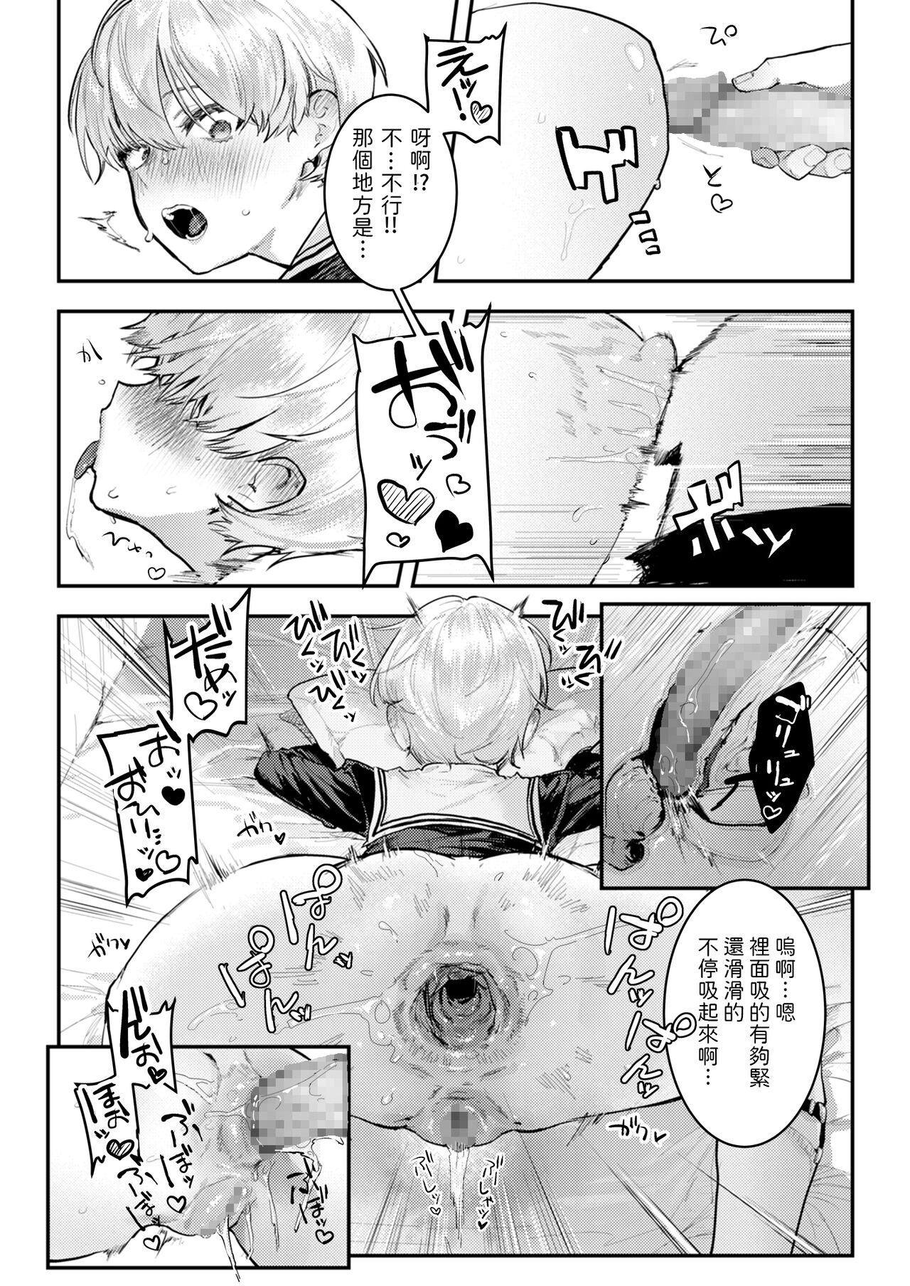 幼馴染調教～ボーイッシュの裏に隠されたメスの本性～全集P26