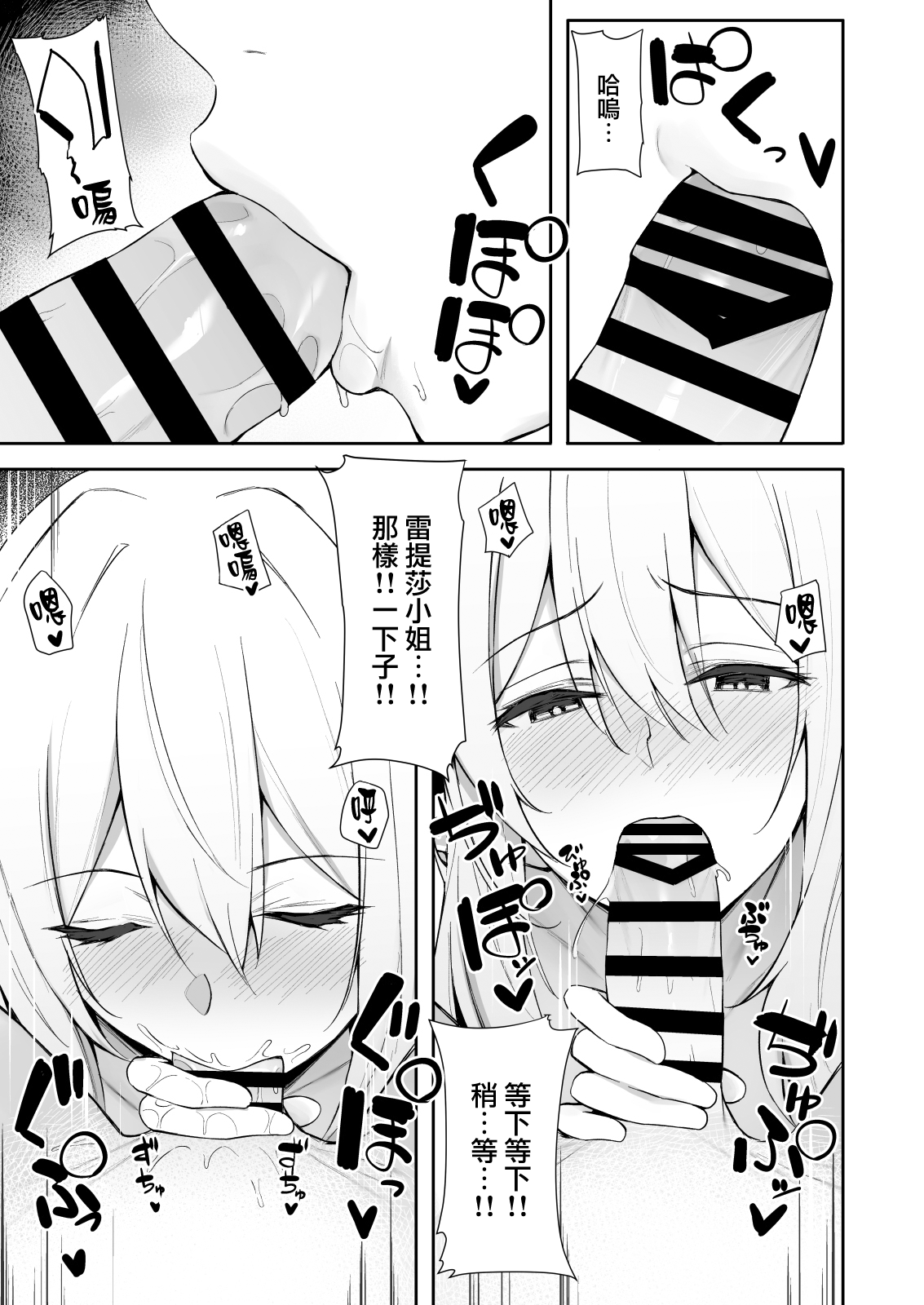 異世界召甘 エルフなお姉さんは好きですか？全集P13