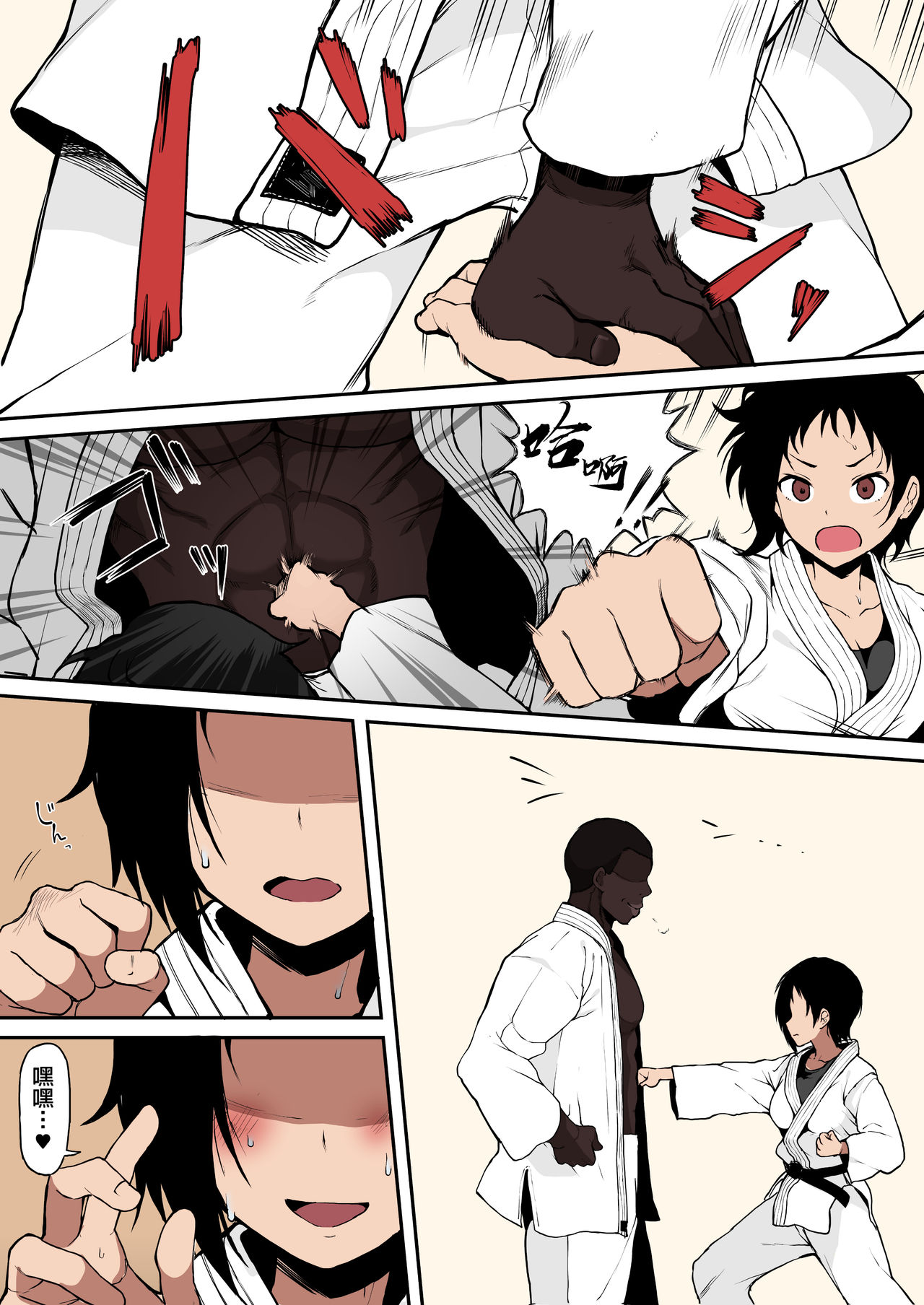 黒人転校生にNTRる ①－⑤全集P34