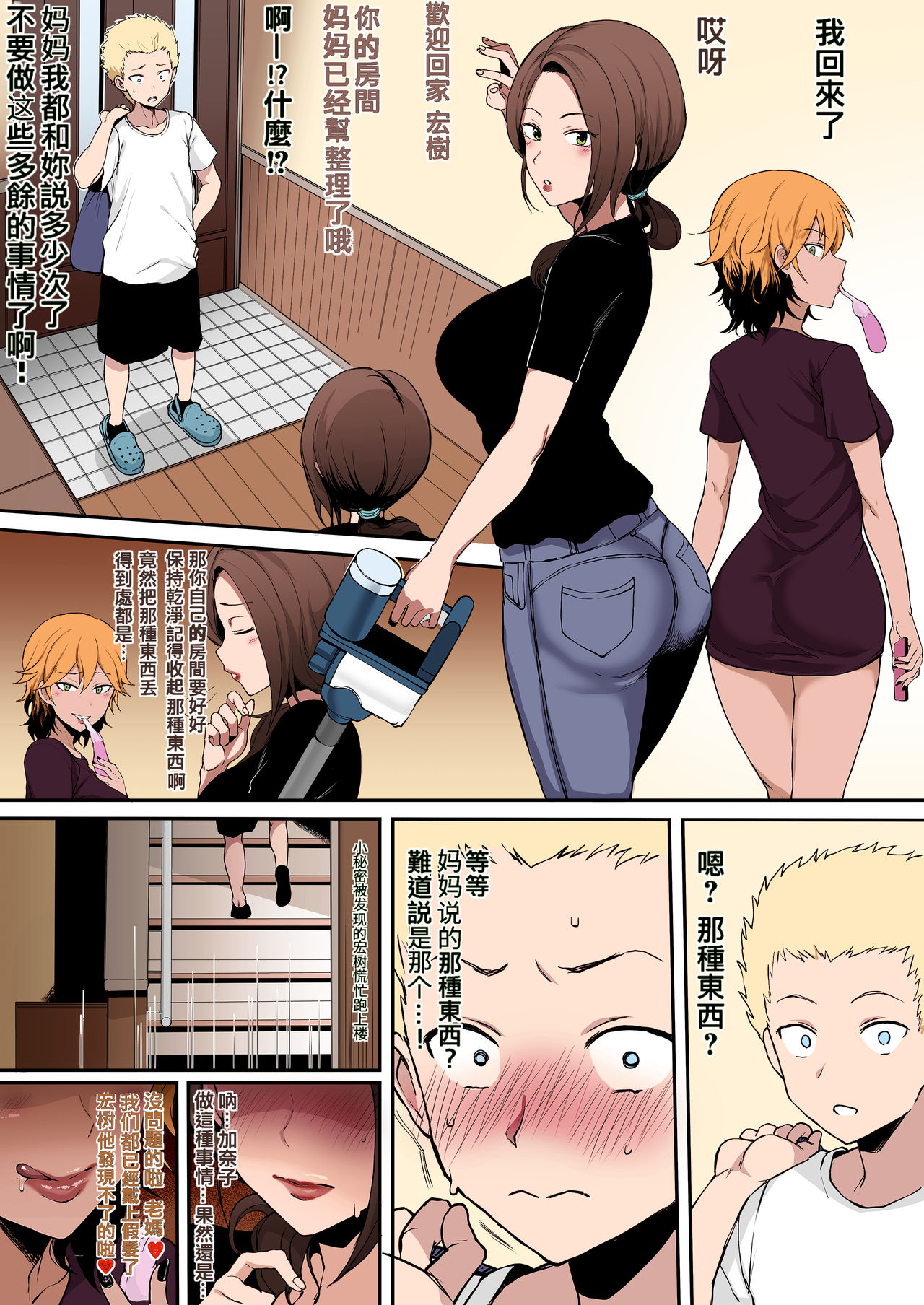 黒人転校生にNTRる ①－⑤全集P20