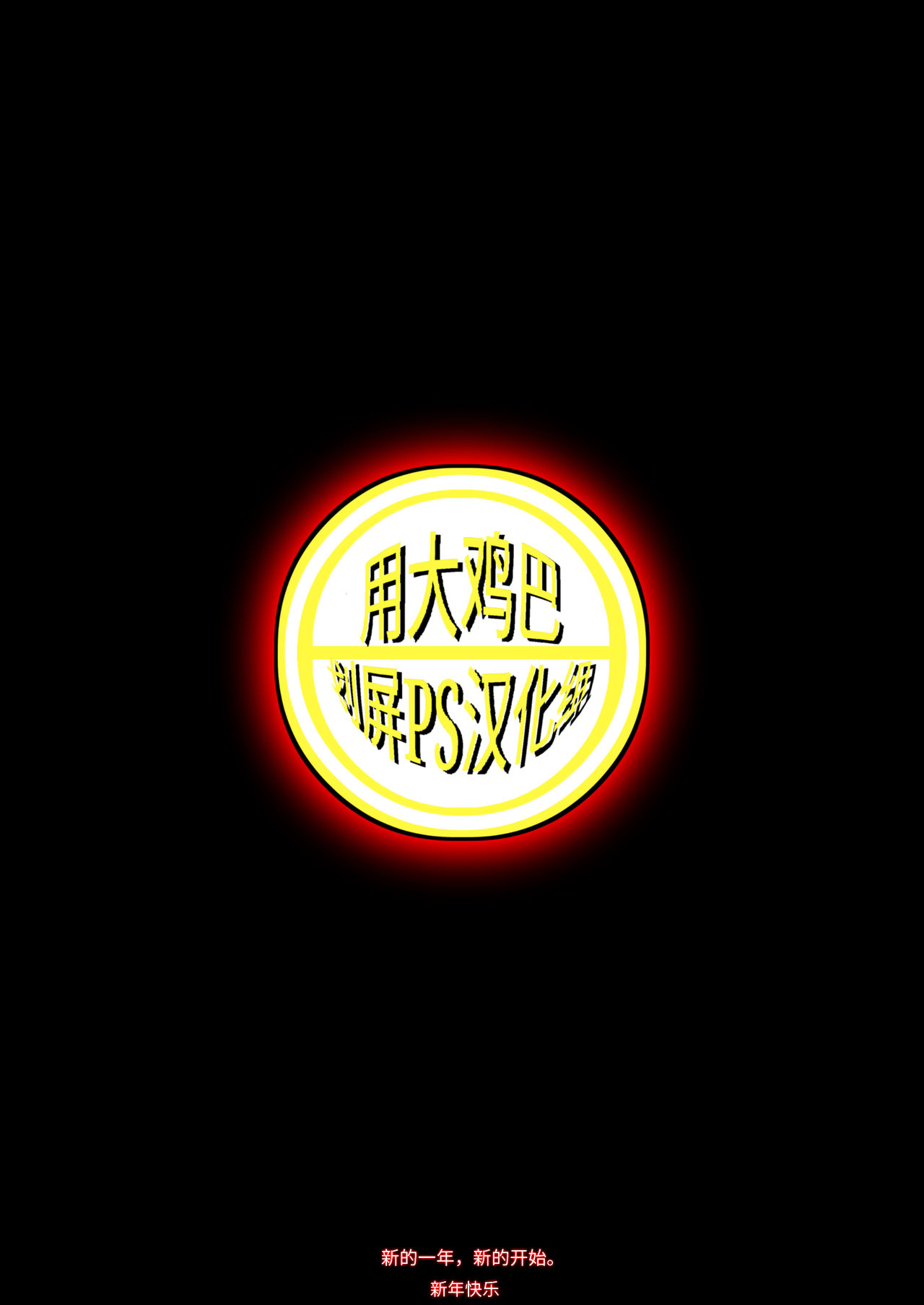 黒人転校生にNTRる ①－⑤全集P45