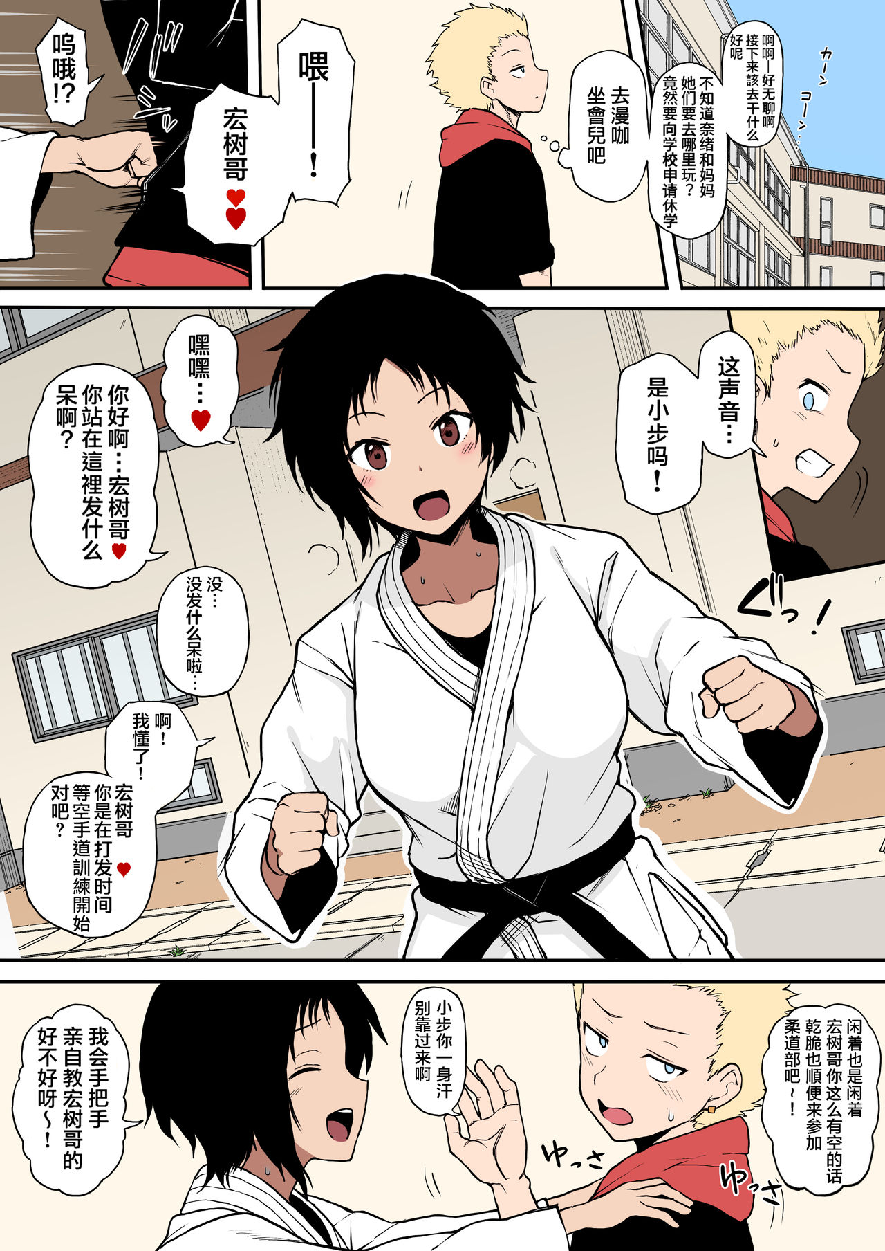 黒人転校生にNTRる ①－⑤全集P29