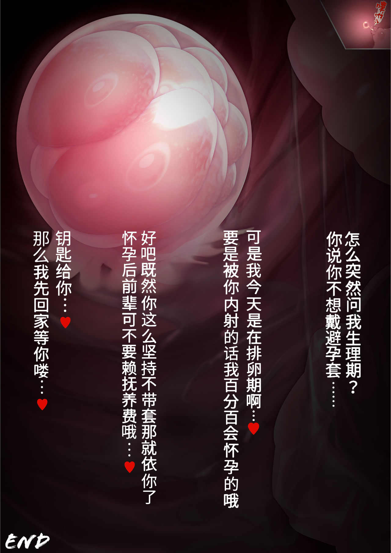 黒人転校生にNTRる ①－⑤全集P44