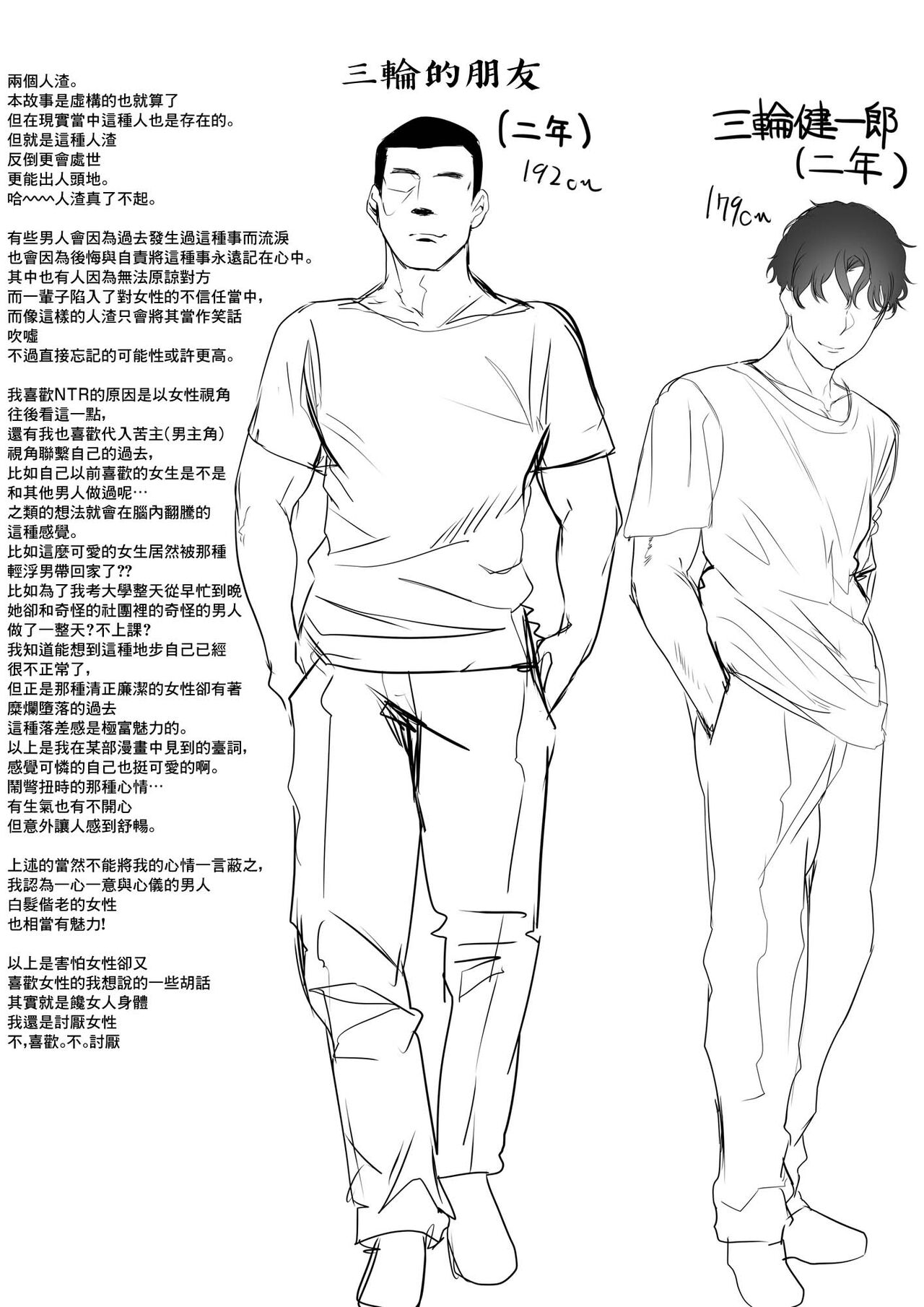 水泳部の清楚系幼馴染がDQNに弄ばれる一部始終全集P61