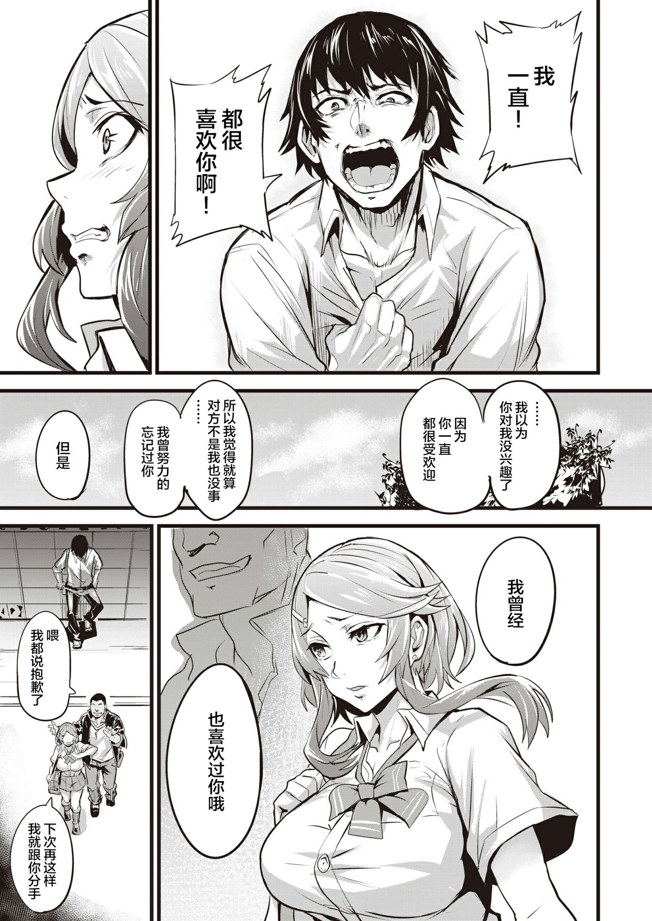 ヒトリジメ 第1-5話全集P28