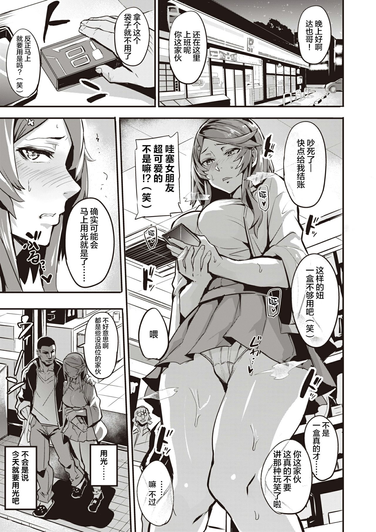 ヒトリジメ 第1-5話全集P50