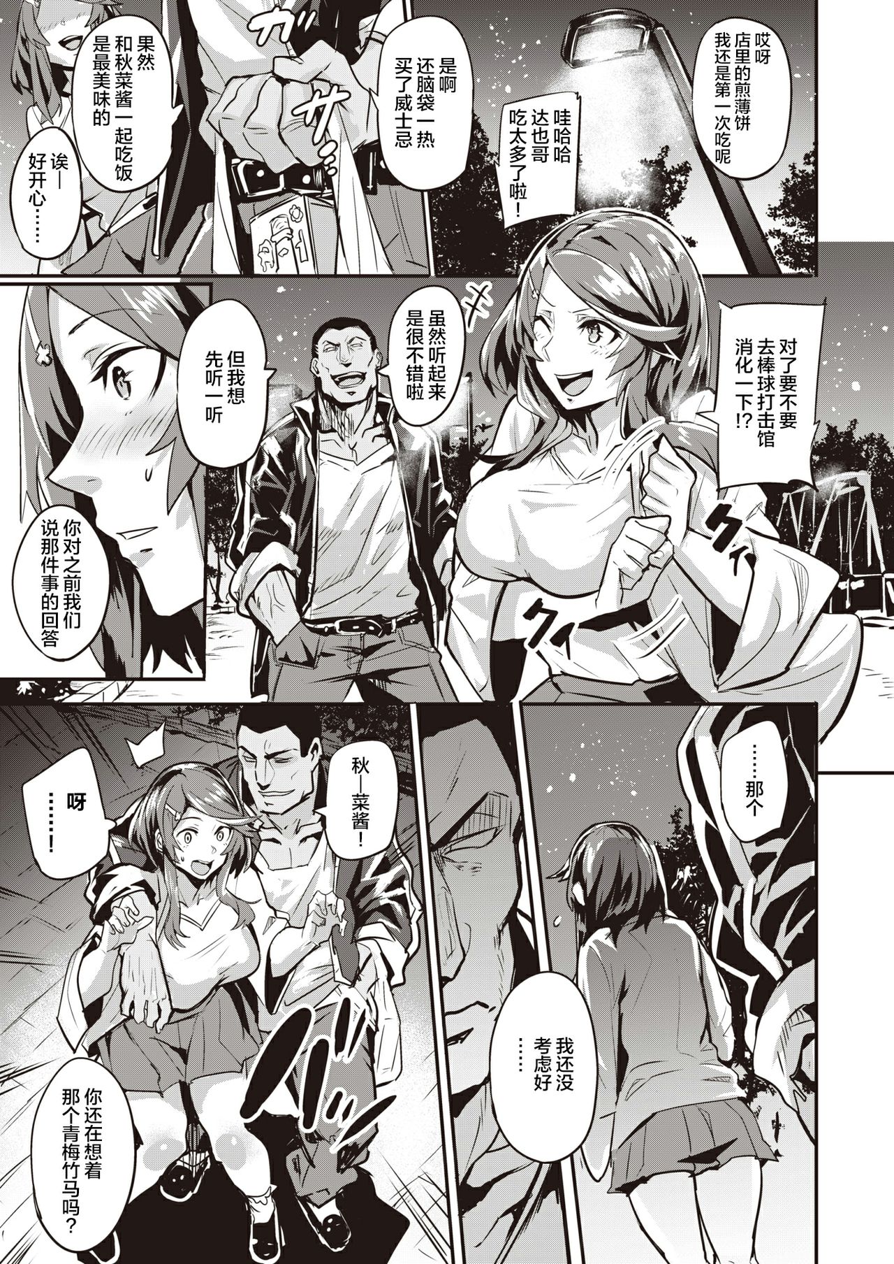 ヒトリジメ 第1-5話全集P48