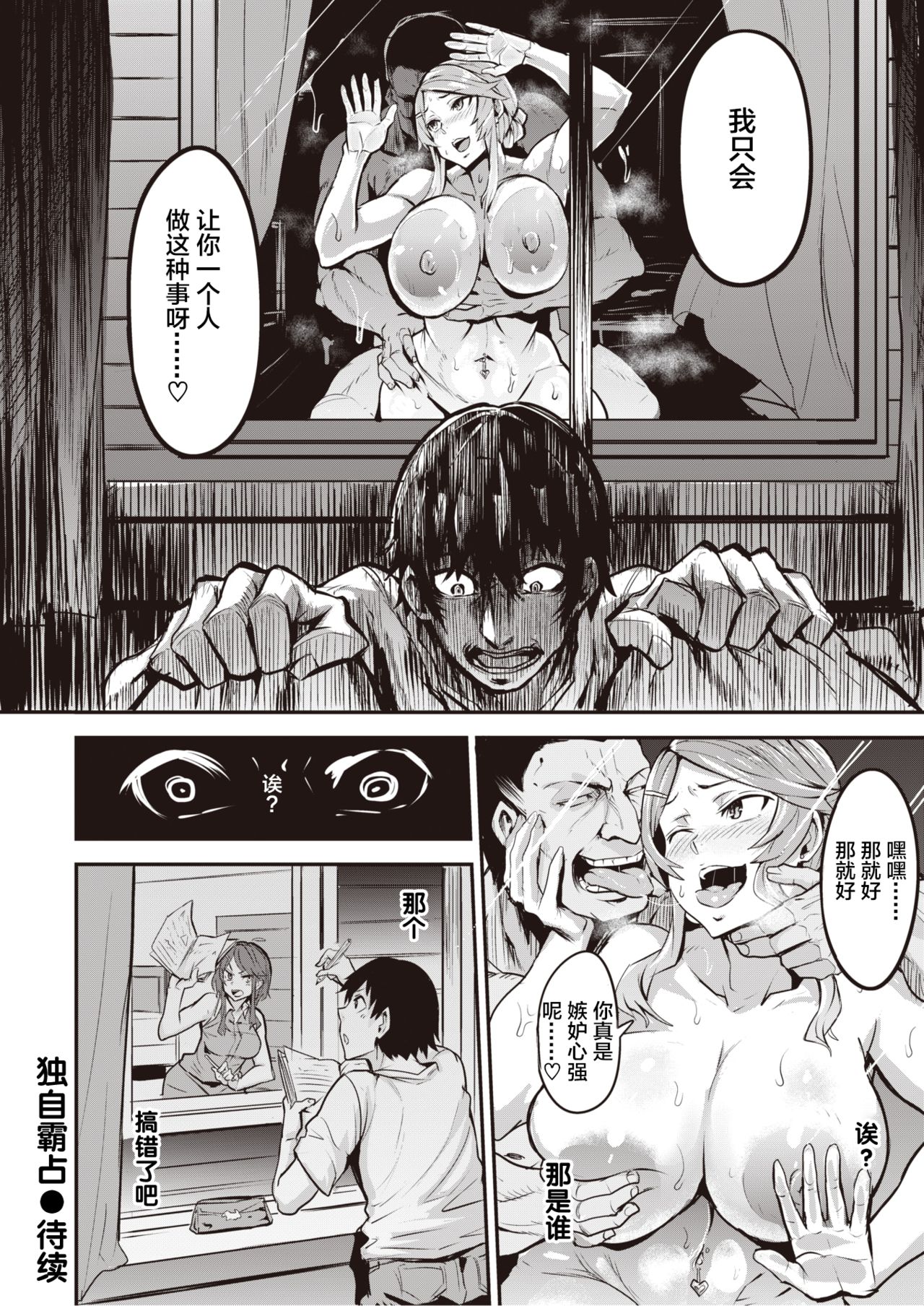 ヒトリジメ 第1-5話全集P15