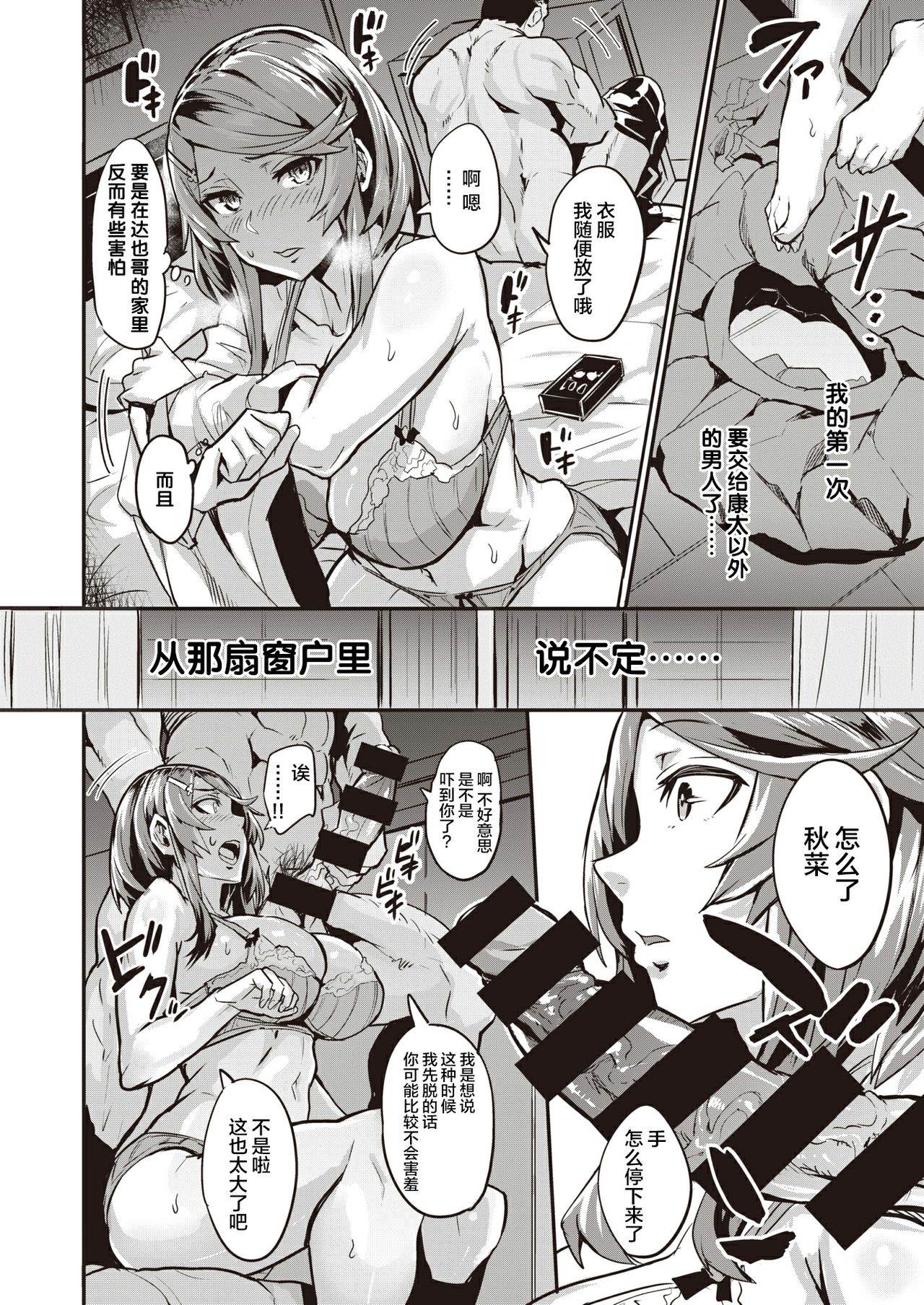 ヒトリジメ 第1-5話全集P53