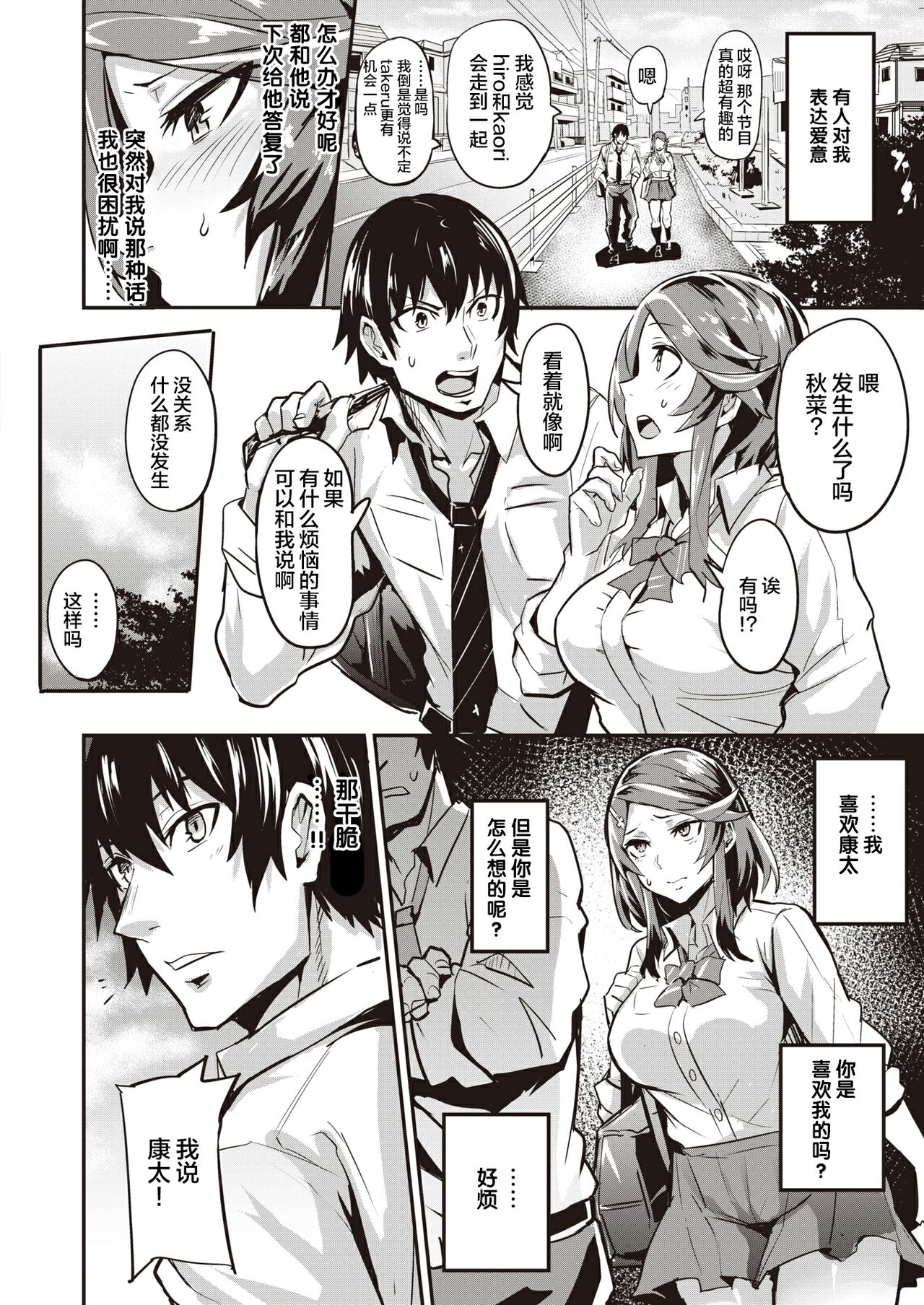 ヒトリジメ 第1-5話全集P45