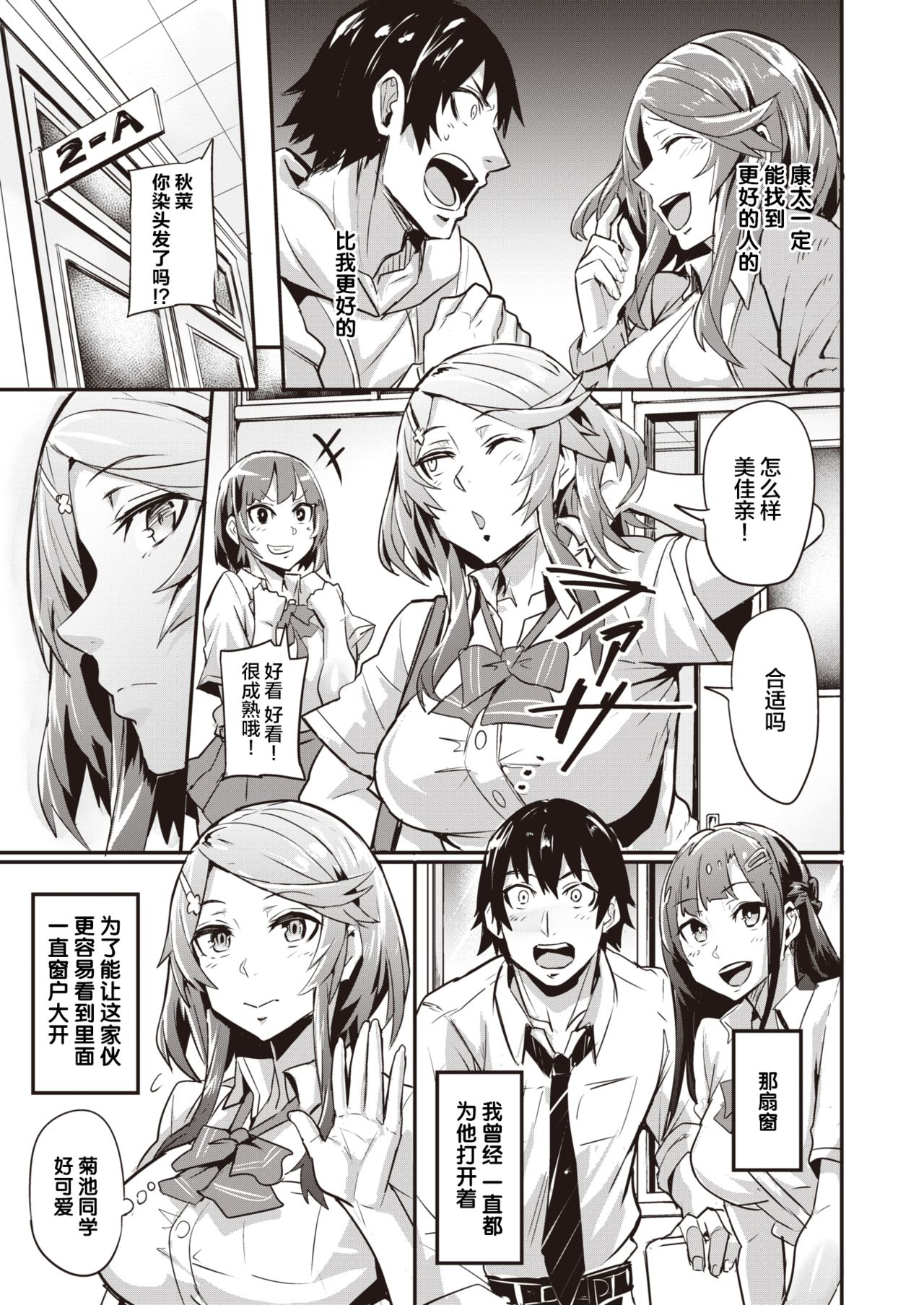 ヒトリジメ 第1-5話全集P74