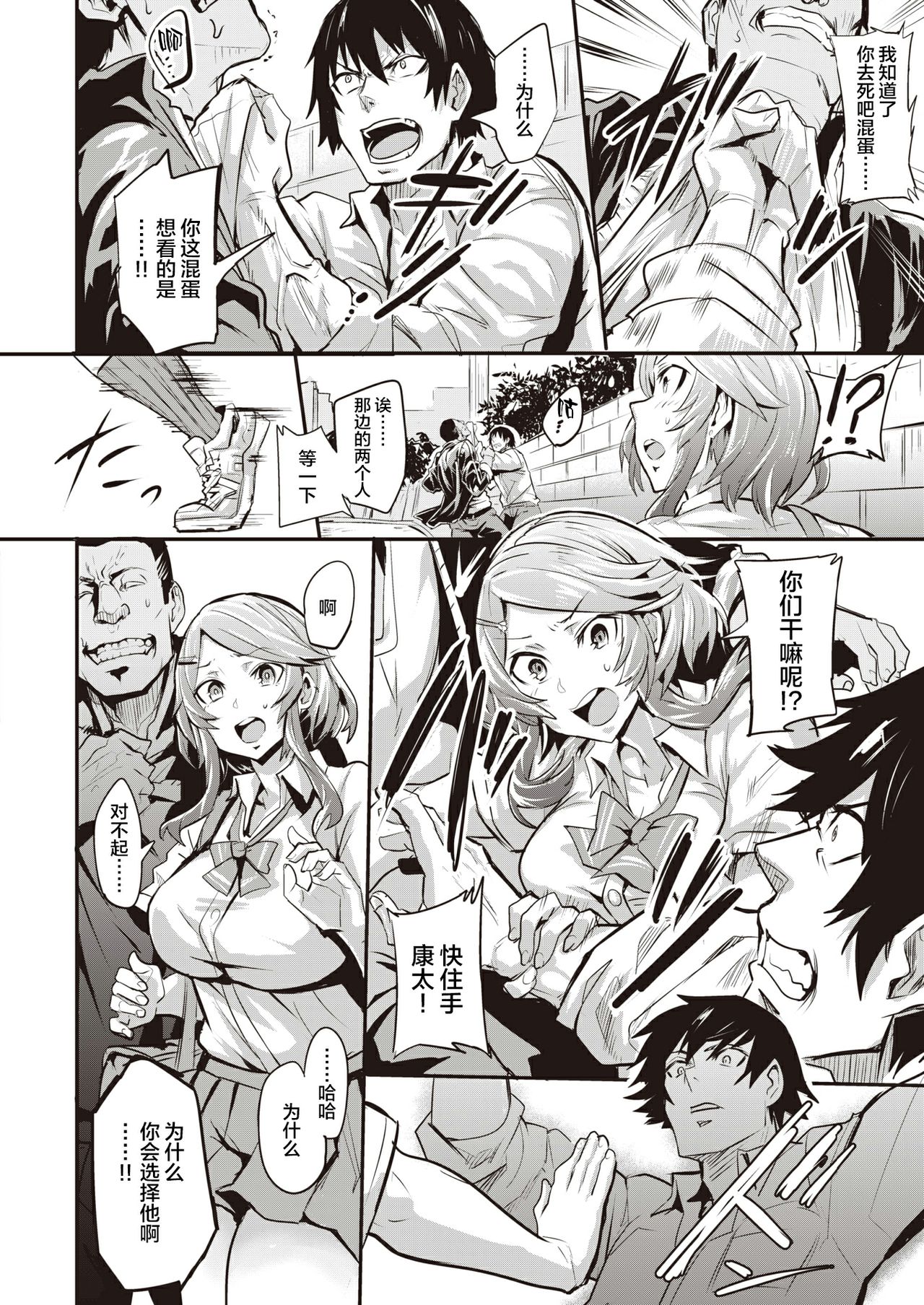 ヒトリジメ 第1-5話全集P27