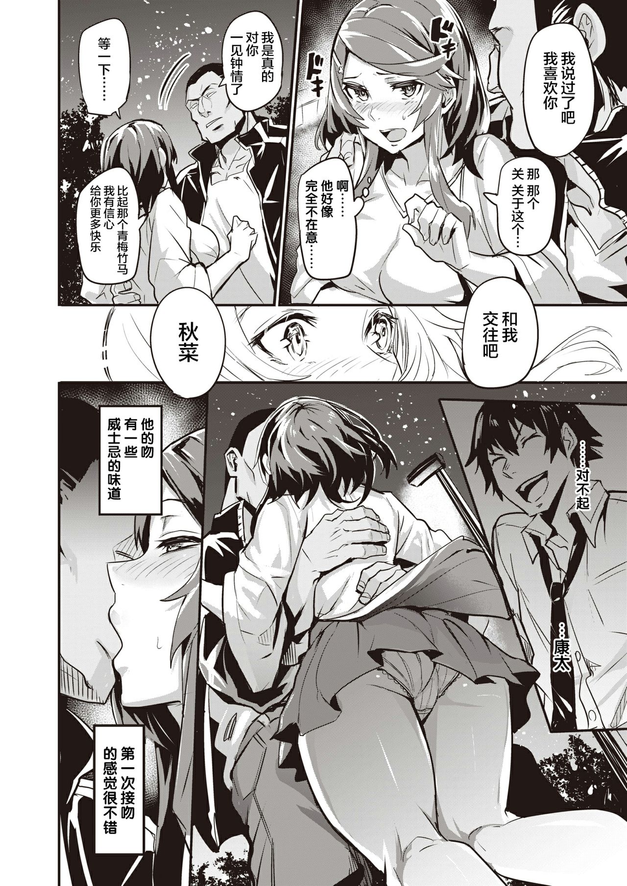 ヒトリジメ 第1-5話全集P49