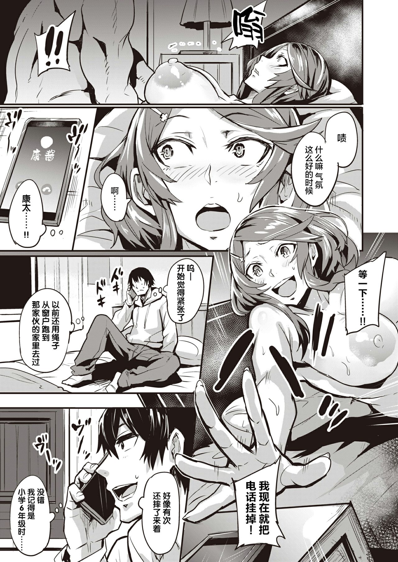 ヒトリジメ 第1-5話全集P58