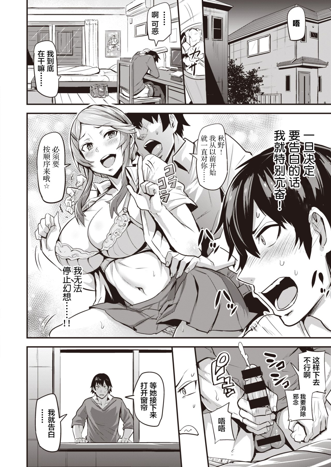 ヒトリジメ 第1-5話全集P10