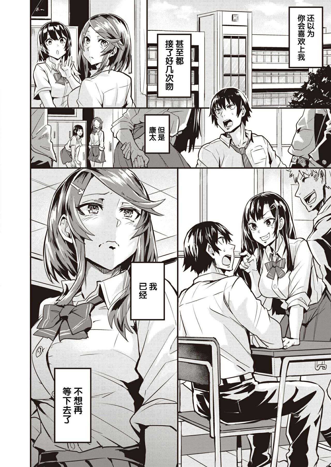 ヒトリジメ 第1-5話全集P47