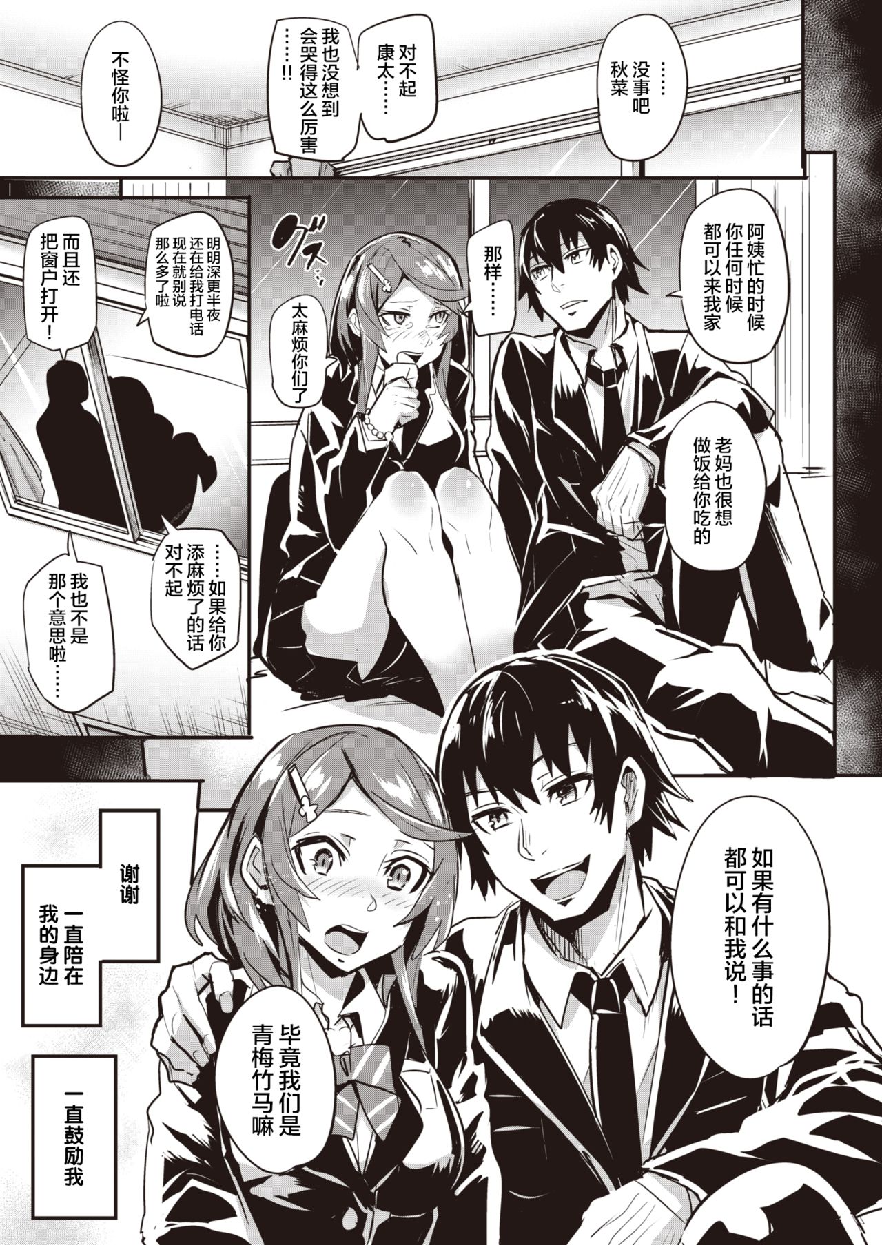 ヒトリジメ 第1-5話全集P68