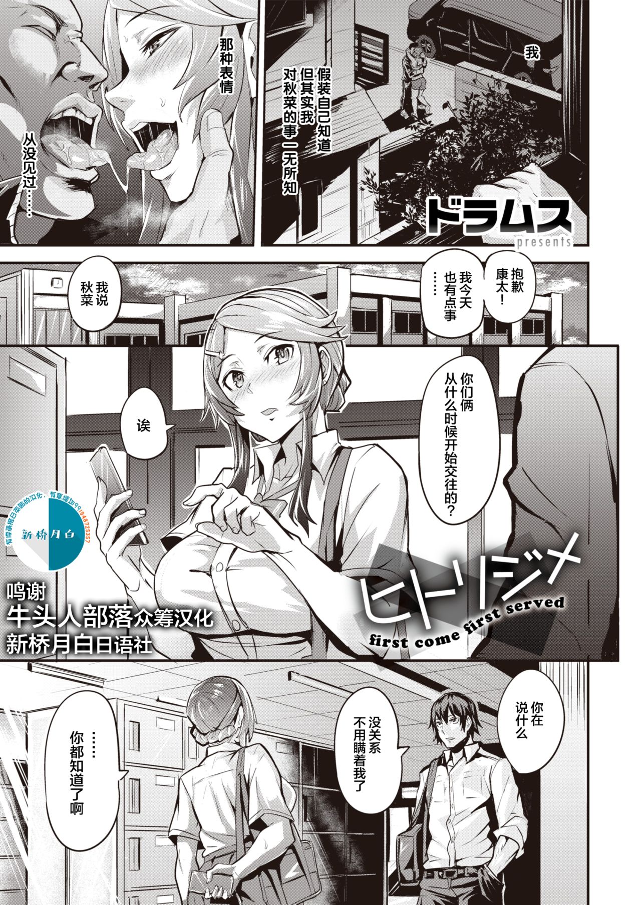 ヒトリジメ 第1-5話全集P16