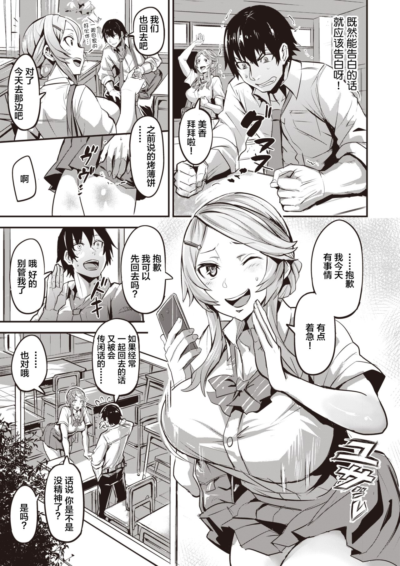 ヒトリジメ 第1-5話全集P3