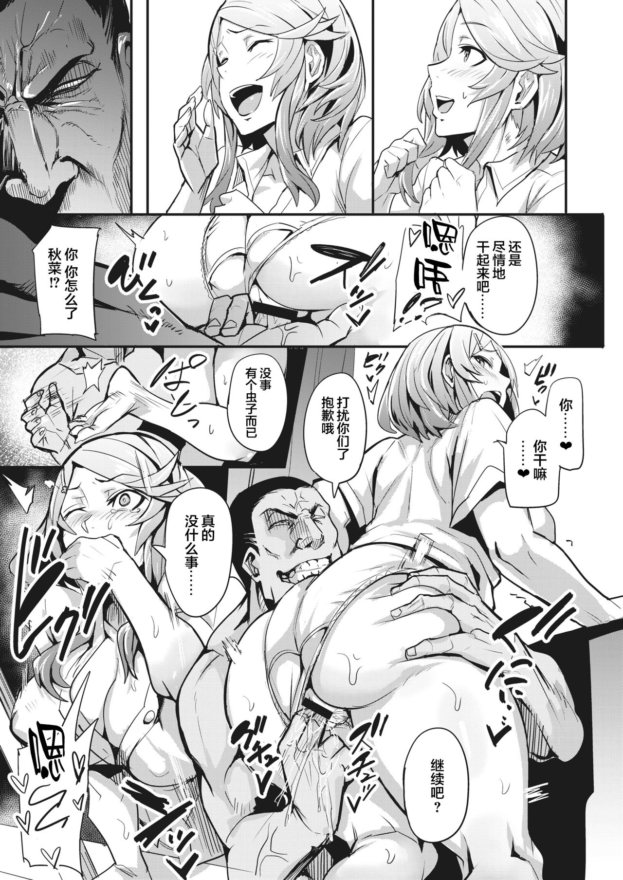 ヒトリジメ 第1-5話全集P36