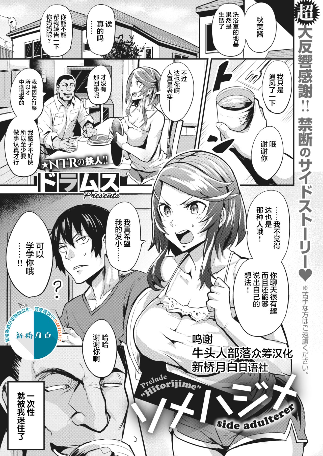 ヒトリジメ 第1-5話全集P32