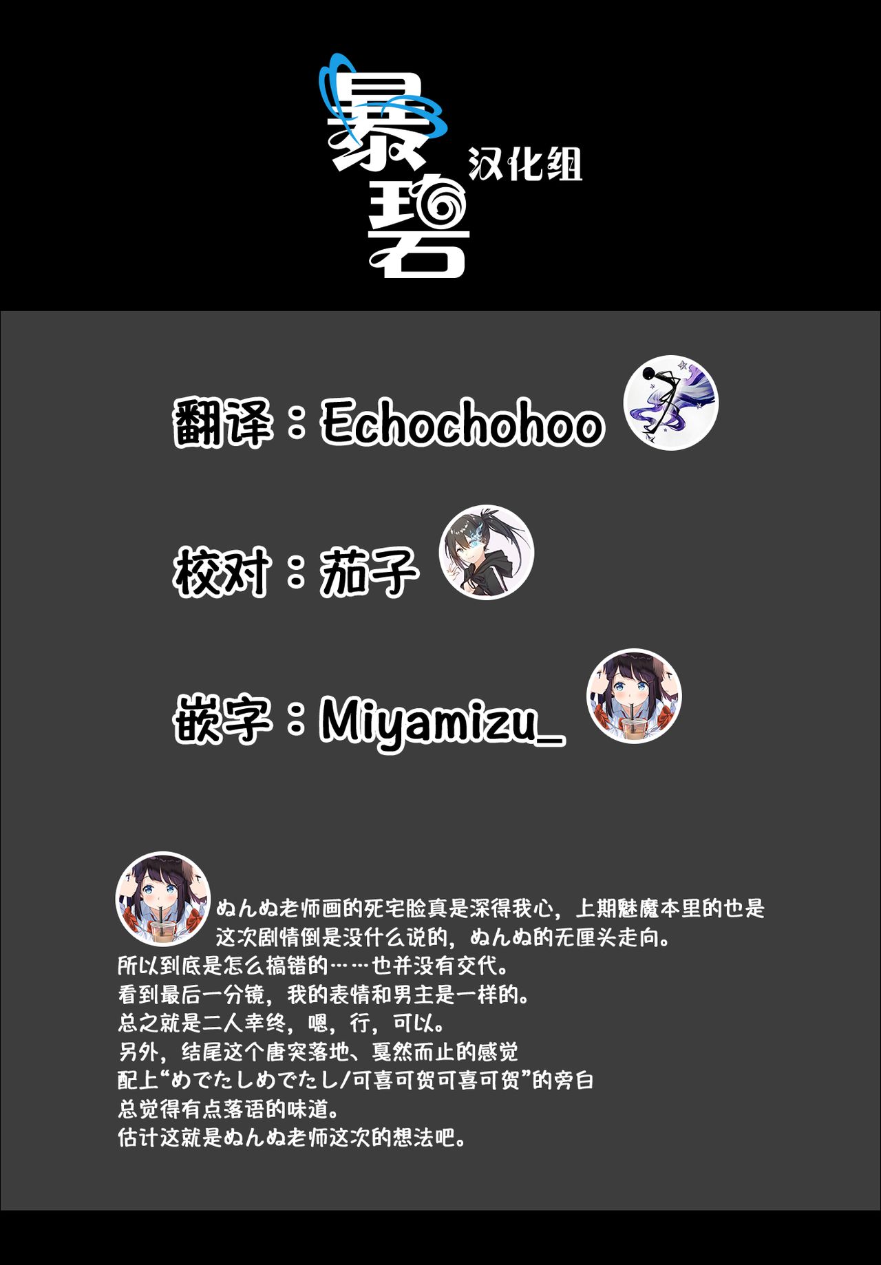 お嬢様≠デリバリー全集P20