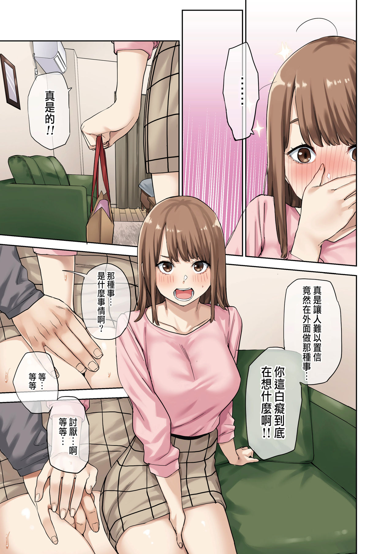 彼女が不在の間、彼女の親友と四六時中、中出ししました全集P38