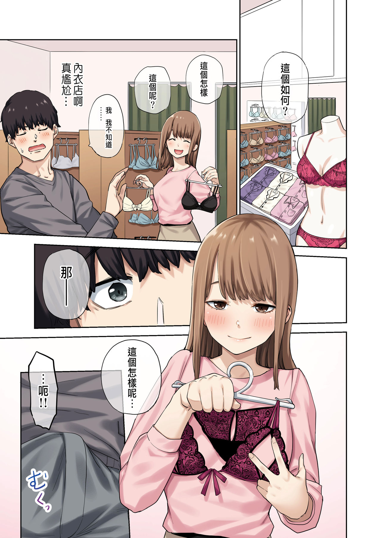 彼女が不在の間、彼女の親友と四六時中、中出ししました全集P34