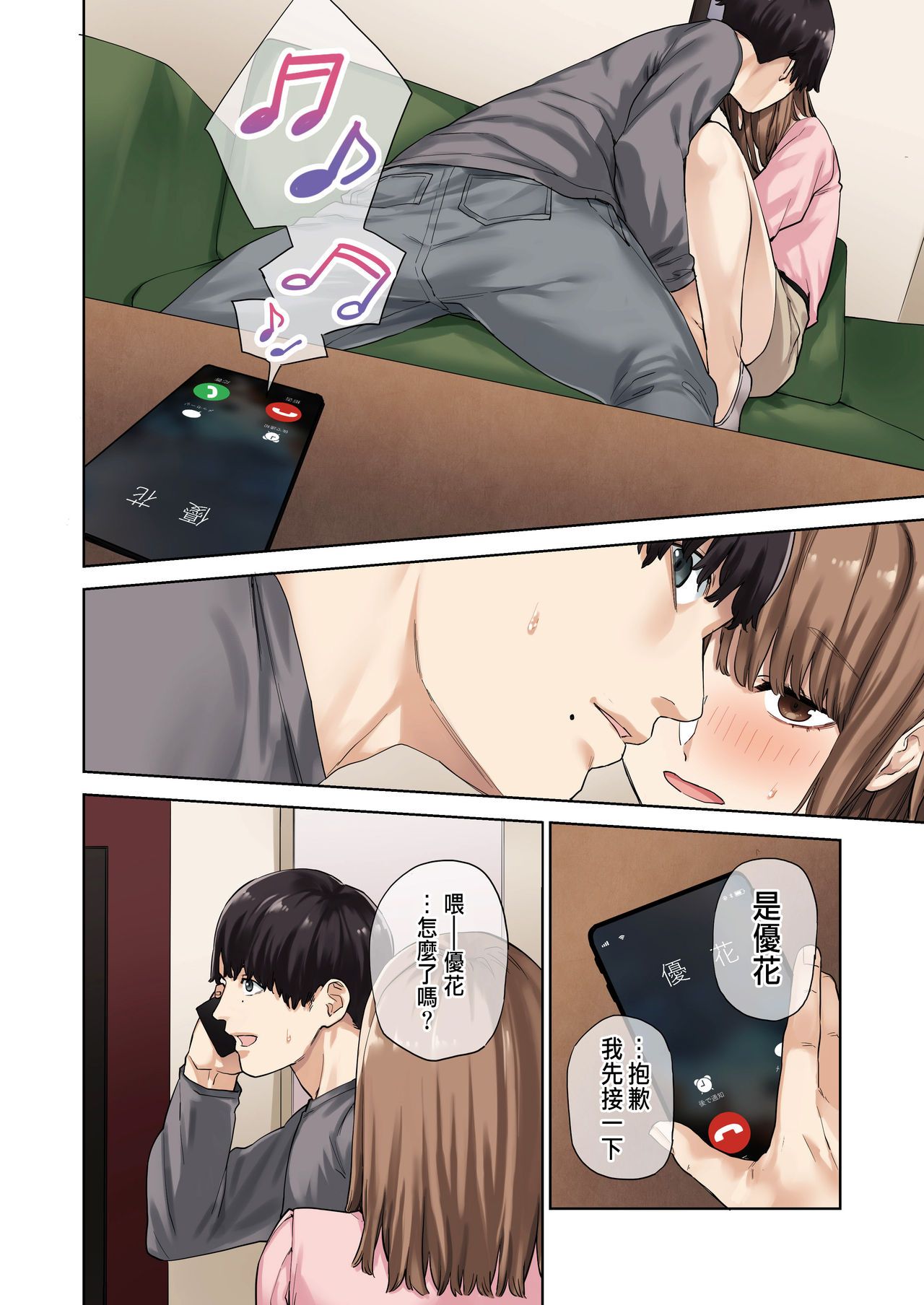 彼女が不在の間、彼女の親友と四六時中、中出ししました全集P39