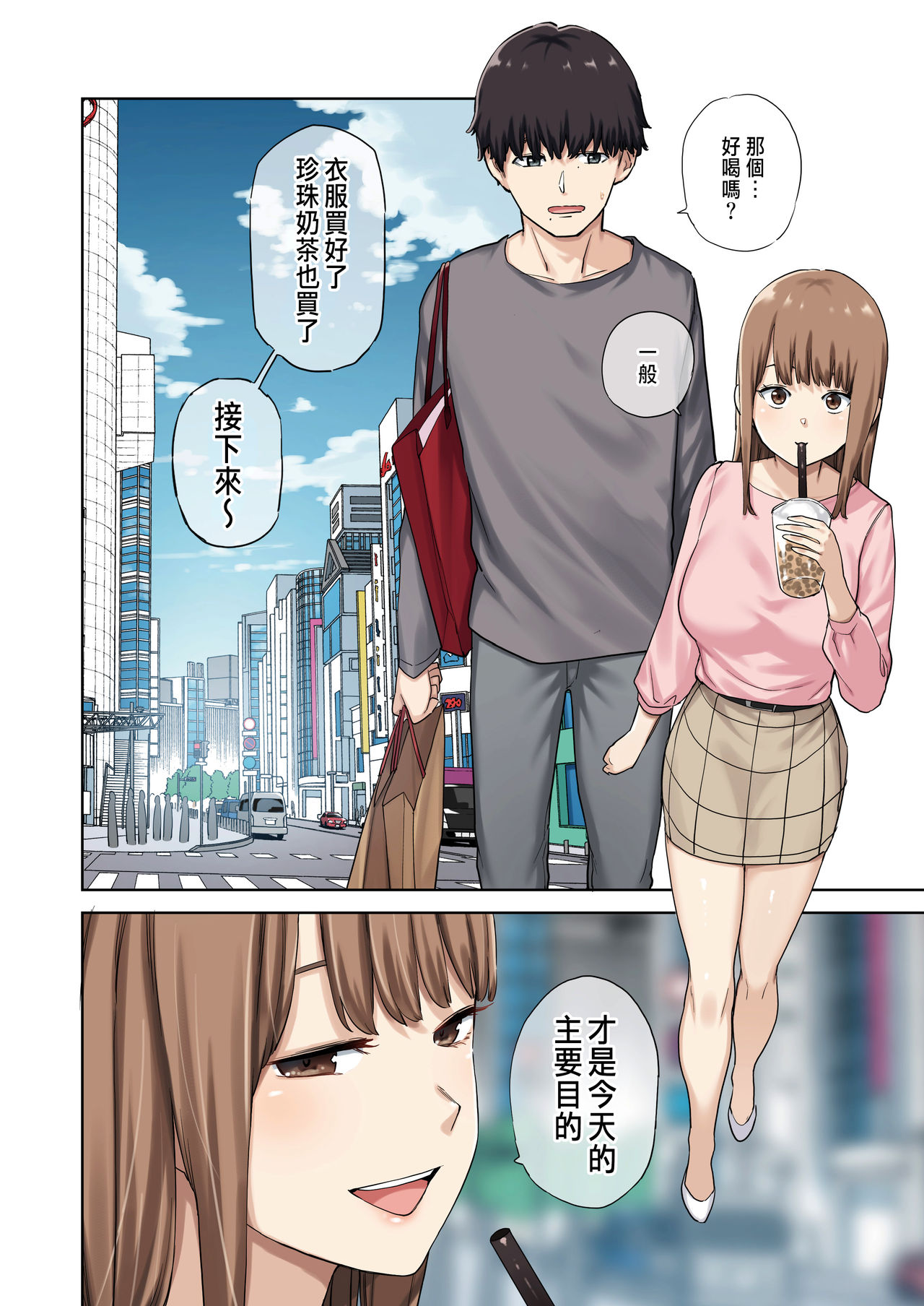 彼女が不在の間、彼女の親友と四六時中、中出ししました全集P33