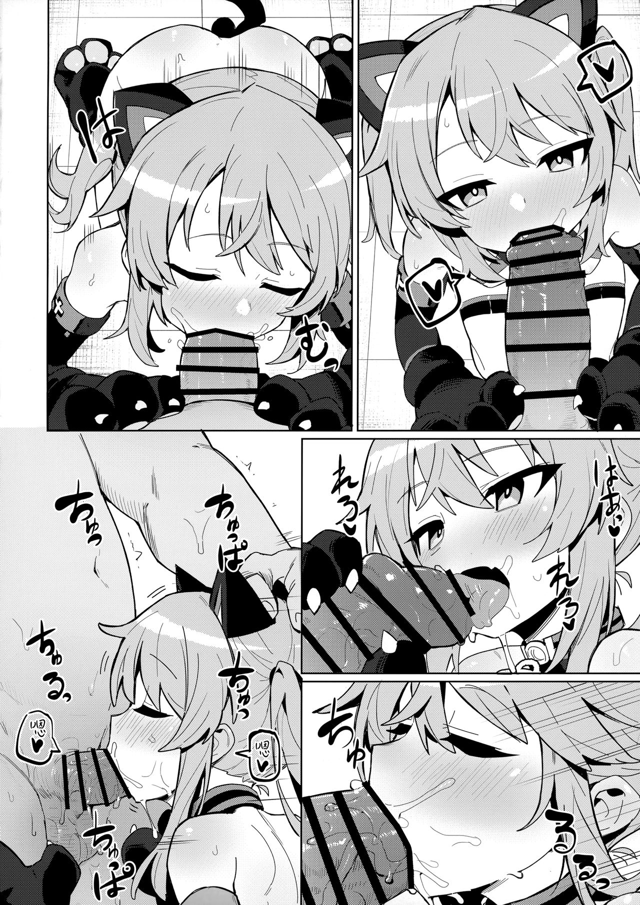 お前なんかに負けないっっ！全集P22