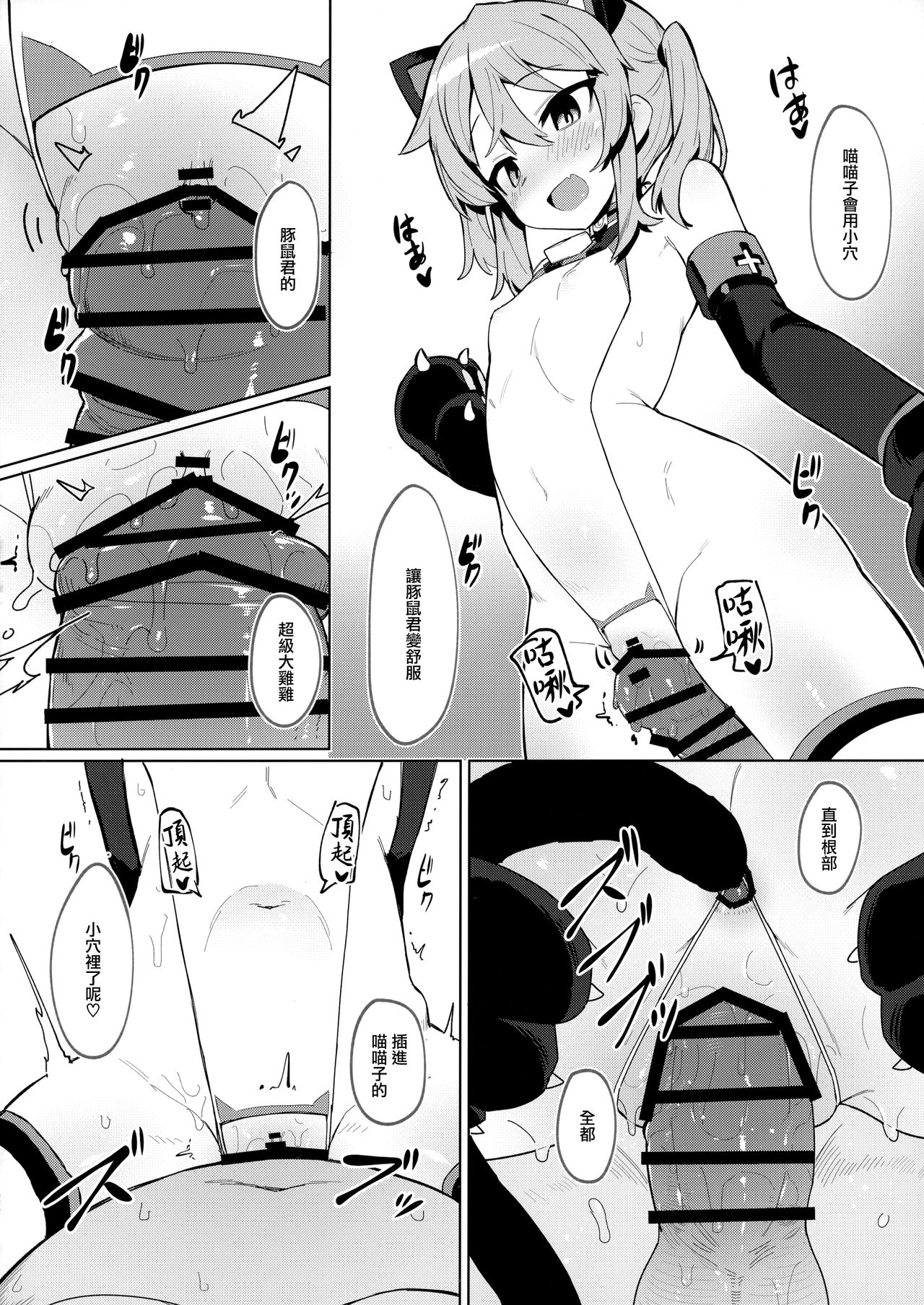 お前なんかに負けないっっ！全集P24