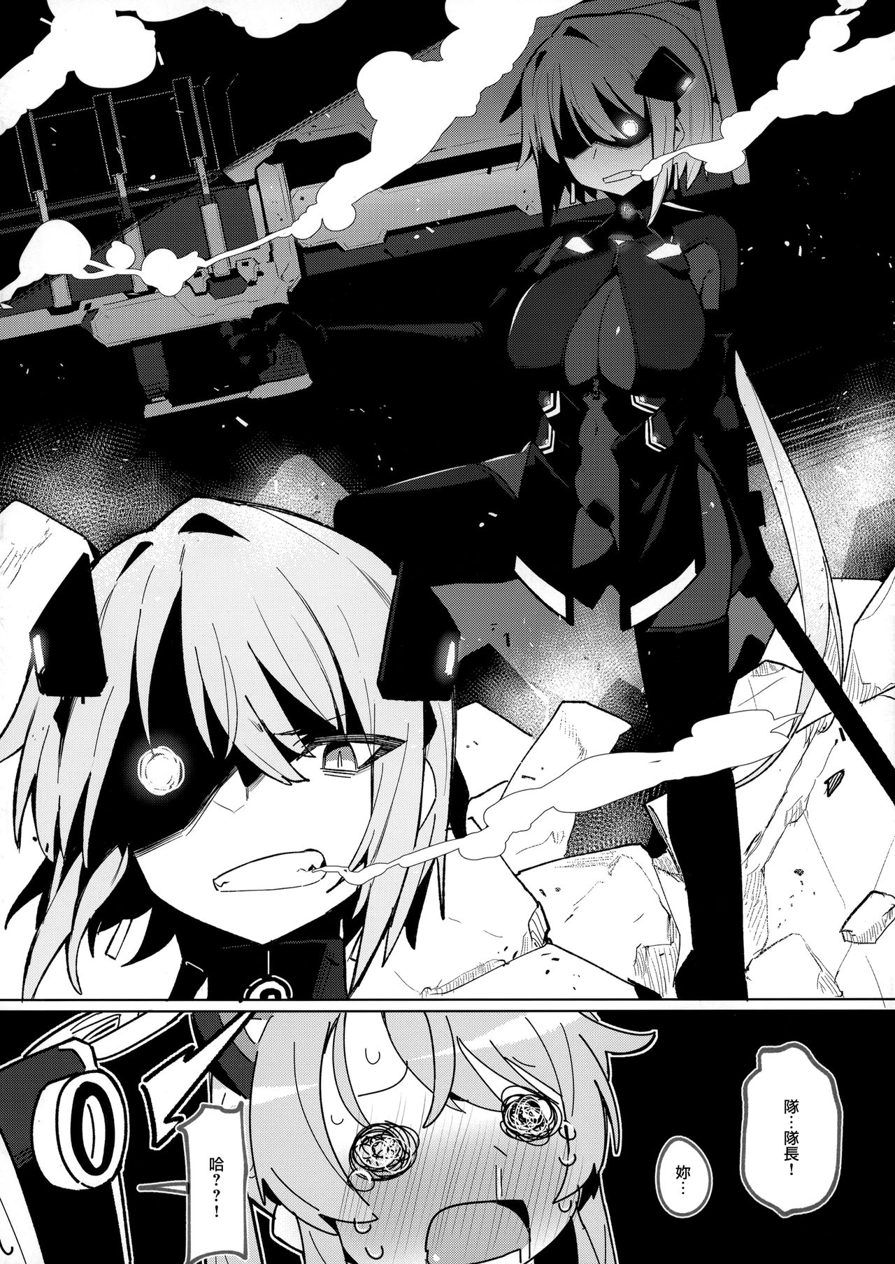 お前なんかに負けないっっ！全集P36