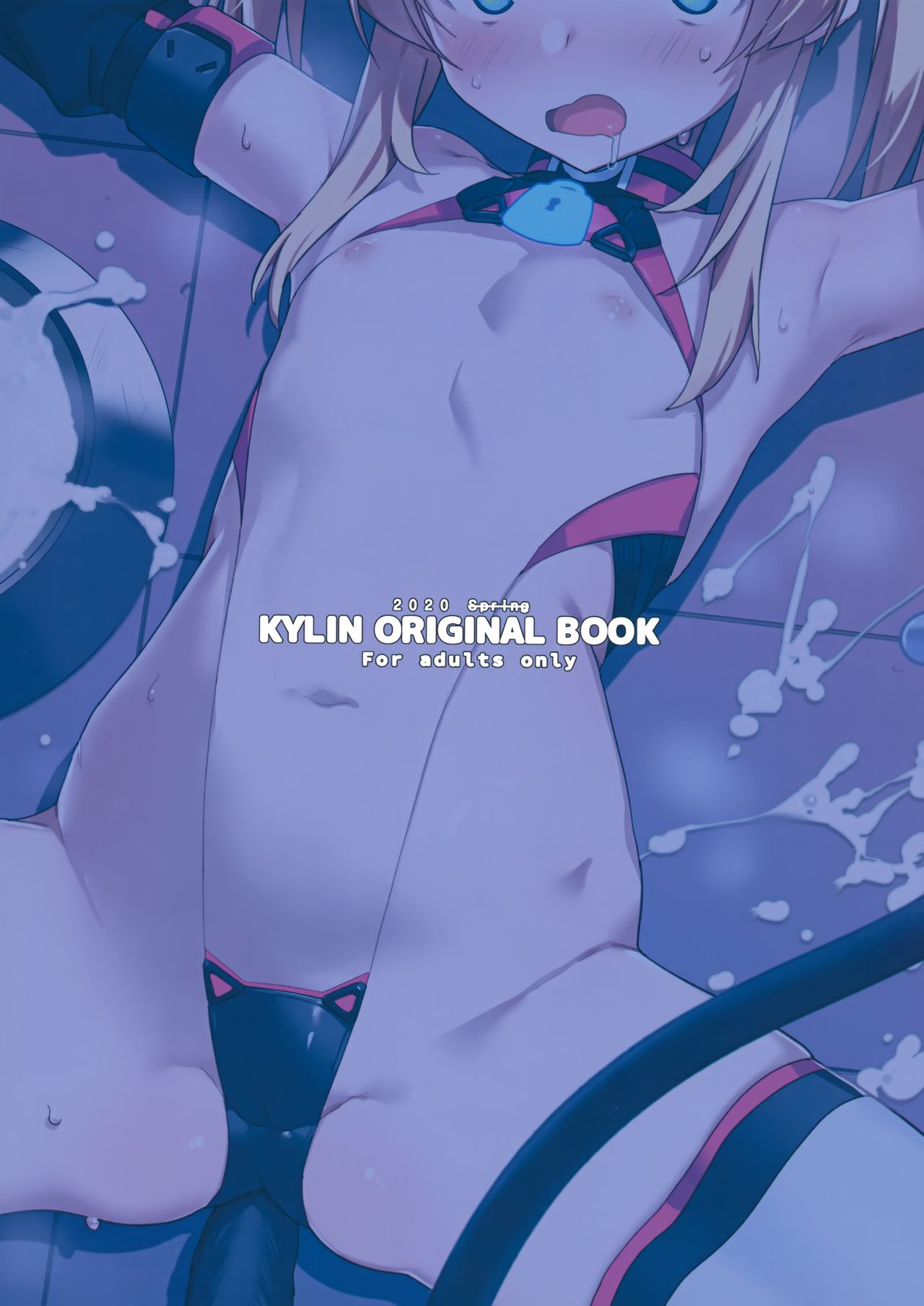 お前なんかに負けないっっ！全集P41