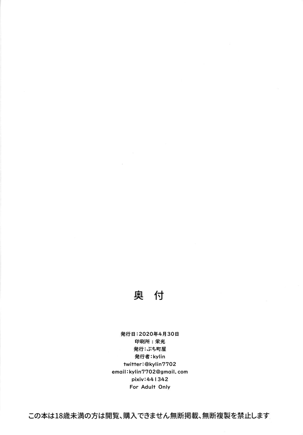 お前なんかに負けないっっ！全集P40