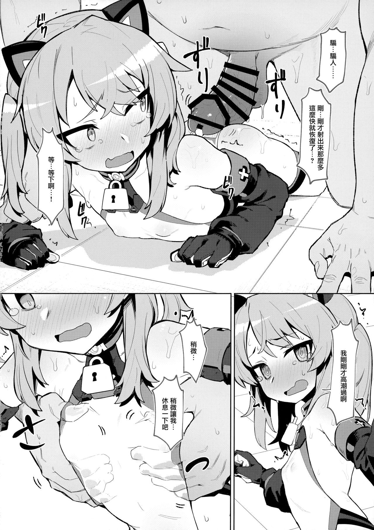 お前なんかに負けないっっ！全集P16