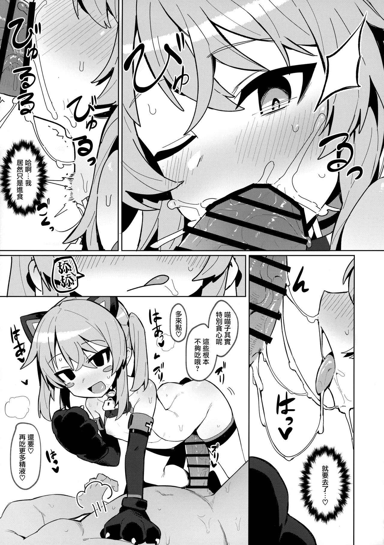 お前なんかに負けないっっ！全集P23