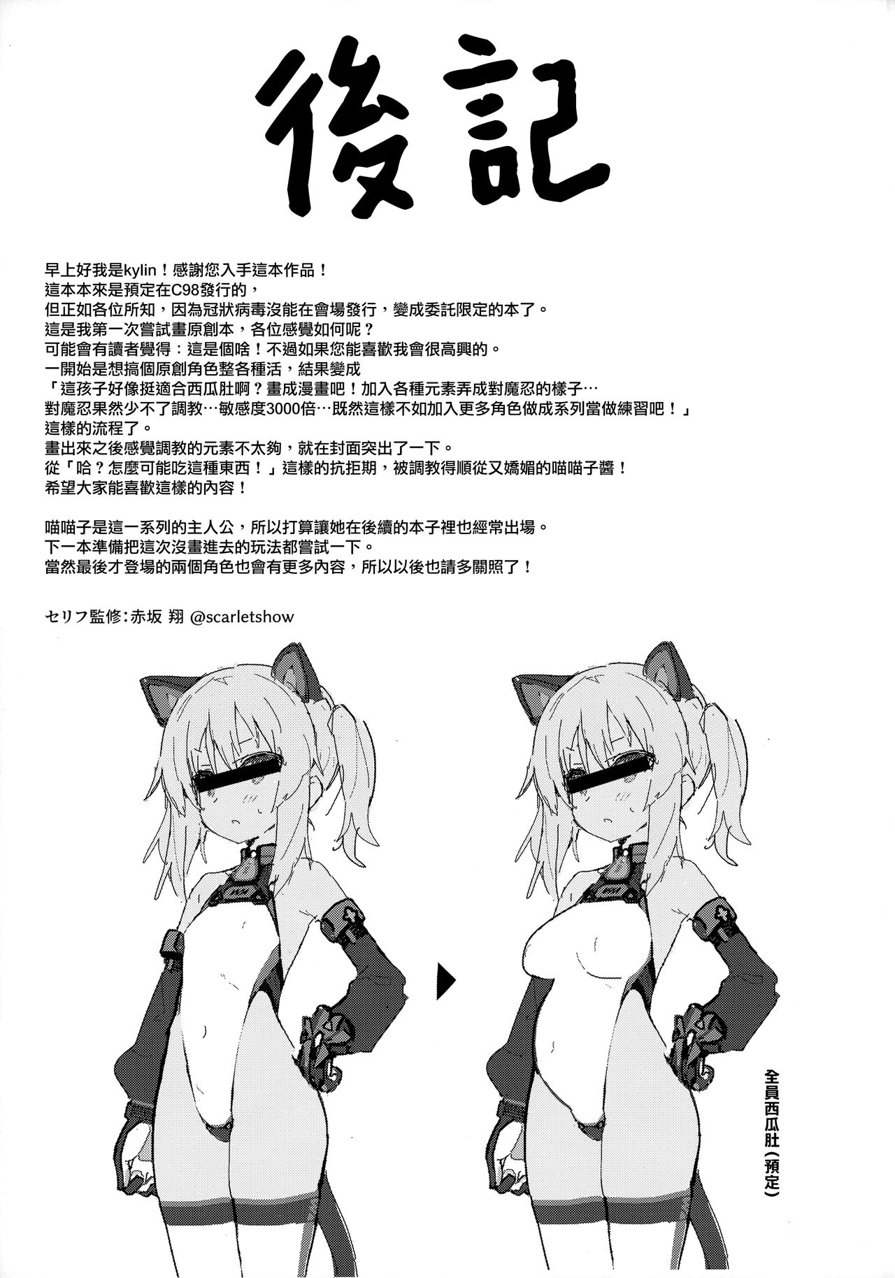 お前なんかに負けないっっ！全集P39