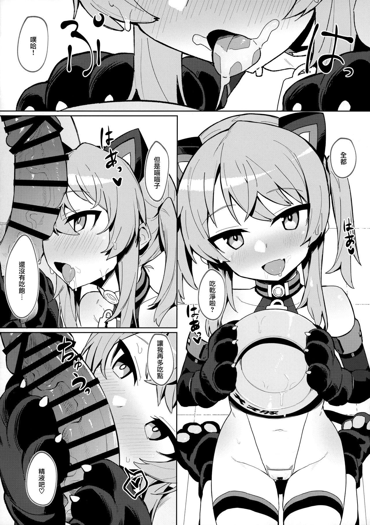 お前なんかに負けないっっ！全集P21