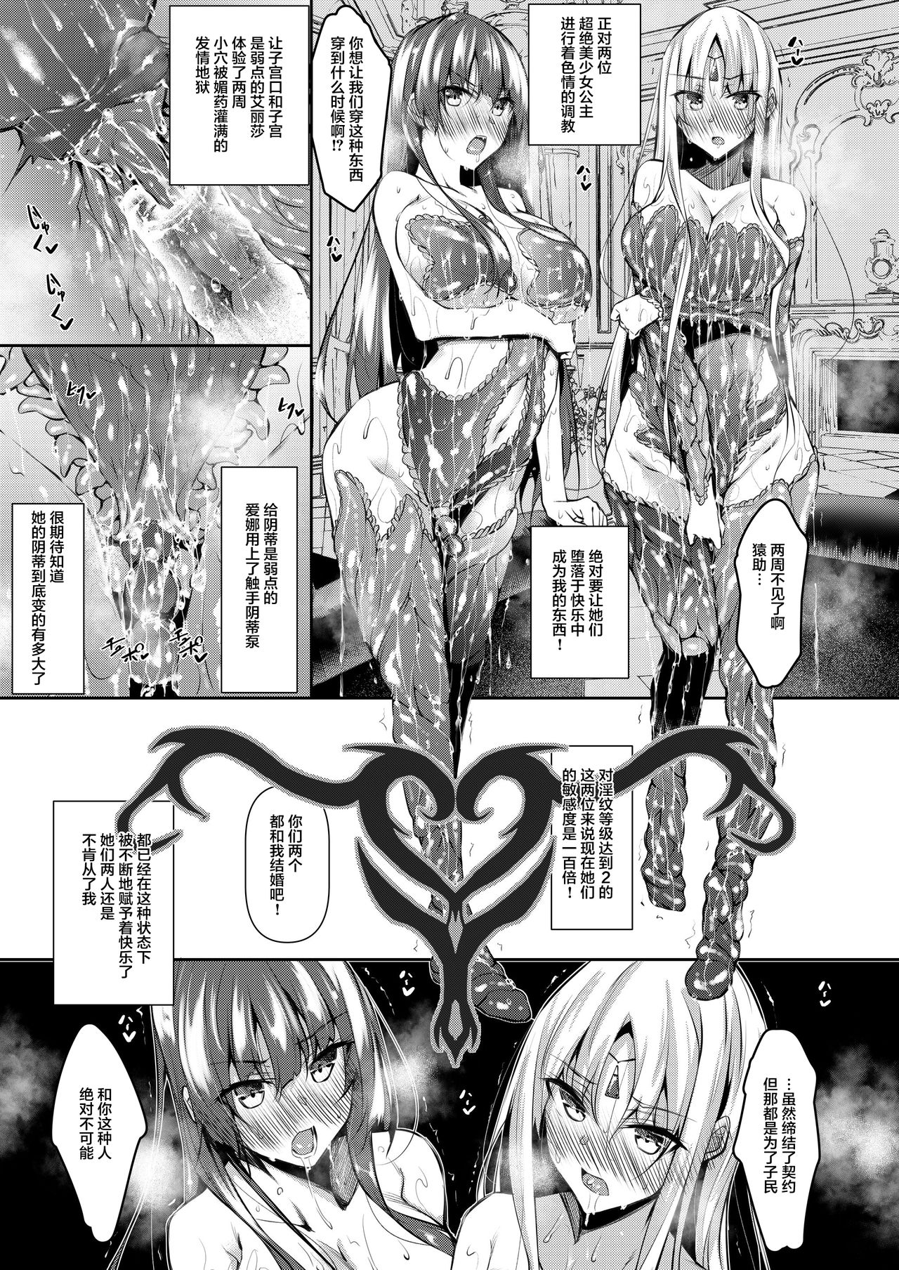 俺 異世界で魔法使いになる 2全集P4