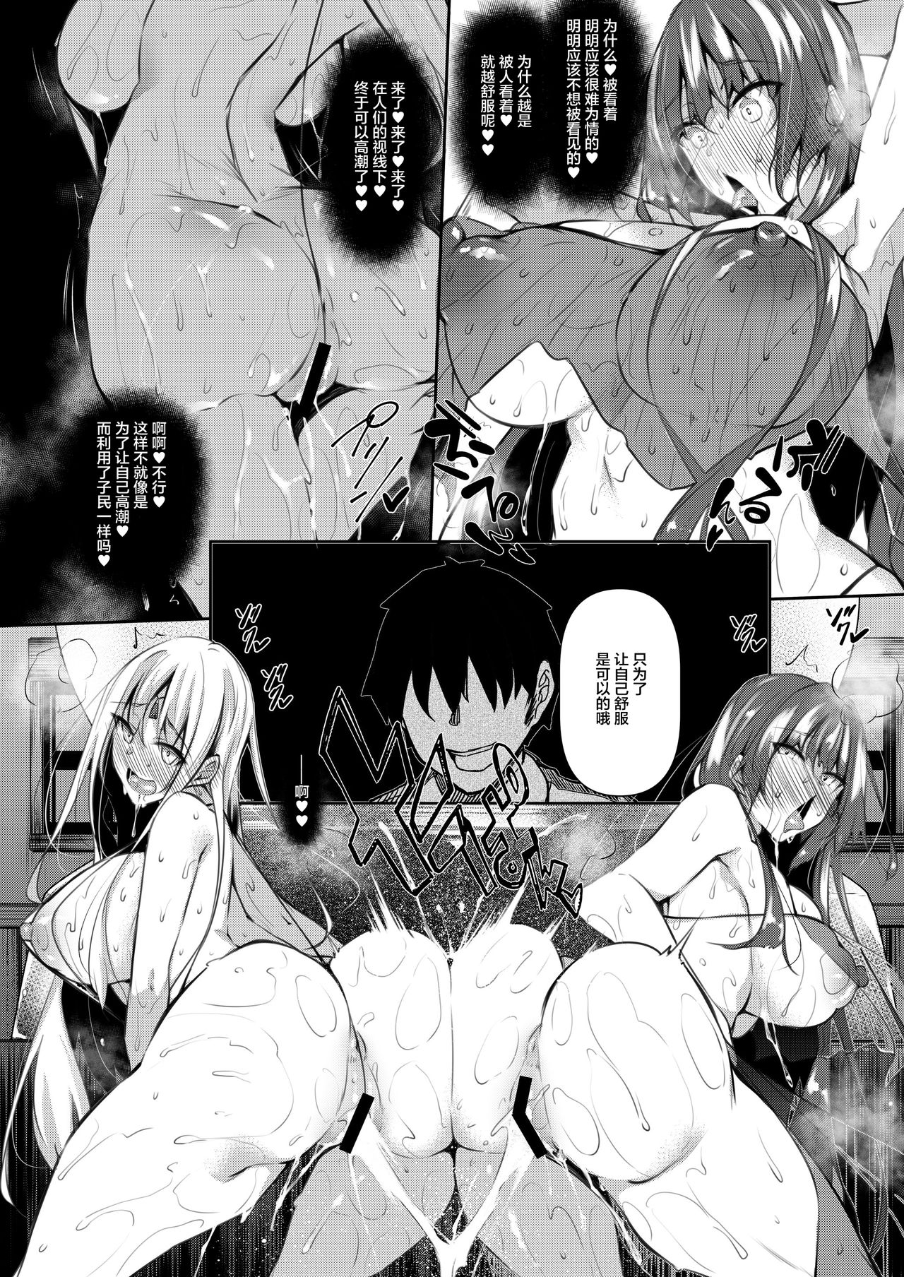 俺 異世界で魔法使いになる 2全集P9