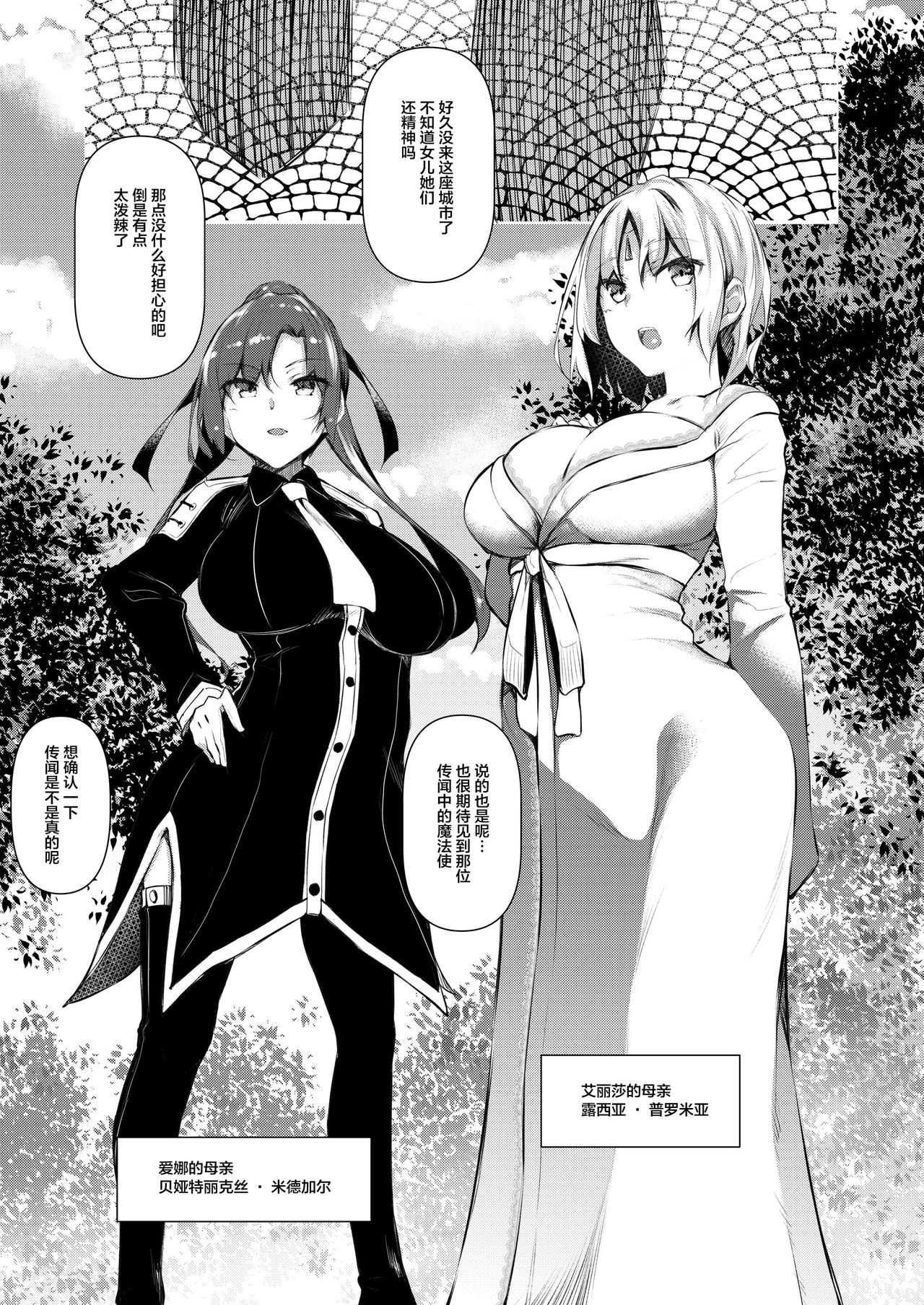 俺 異世界で魔法使いになる 2全集P44