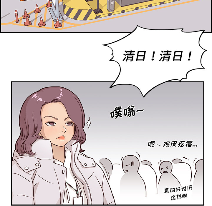 去他的女校去他的女校：1P85