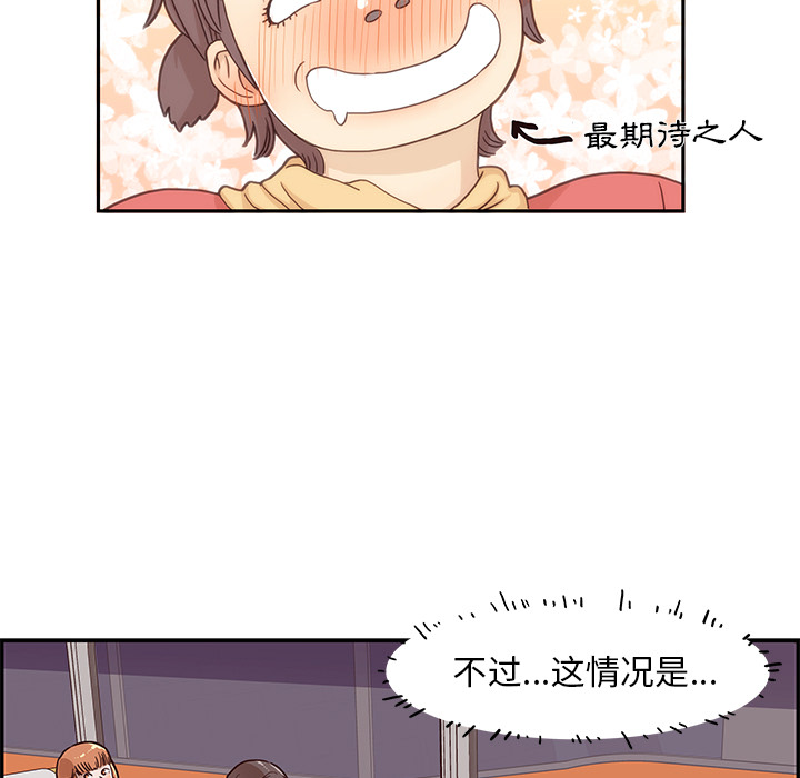 去他的女校去他的女校：1P48