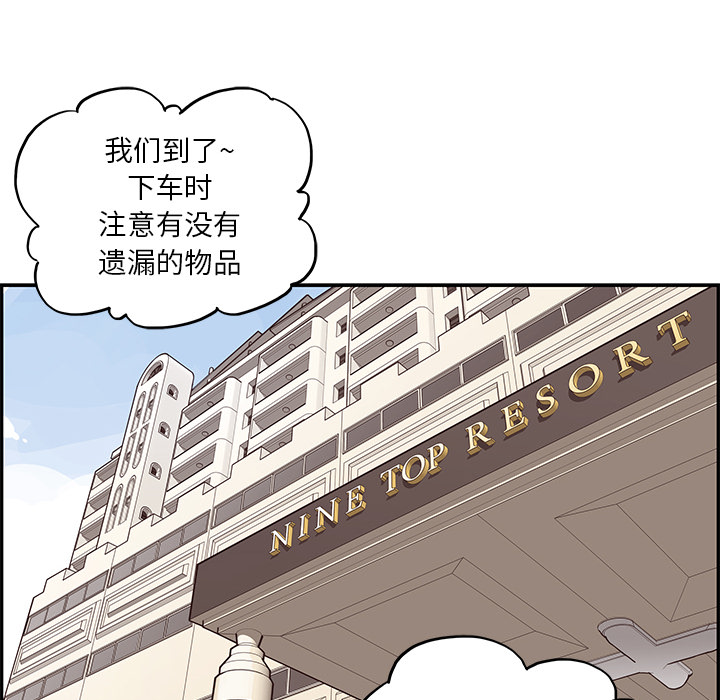 去他的女校去他的女校：1P93