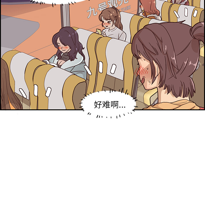 去他的女校去他的女校：1P50