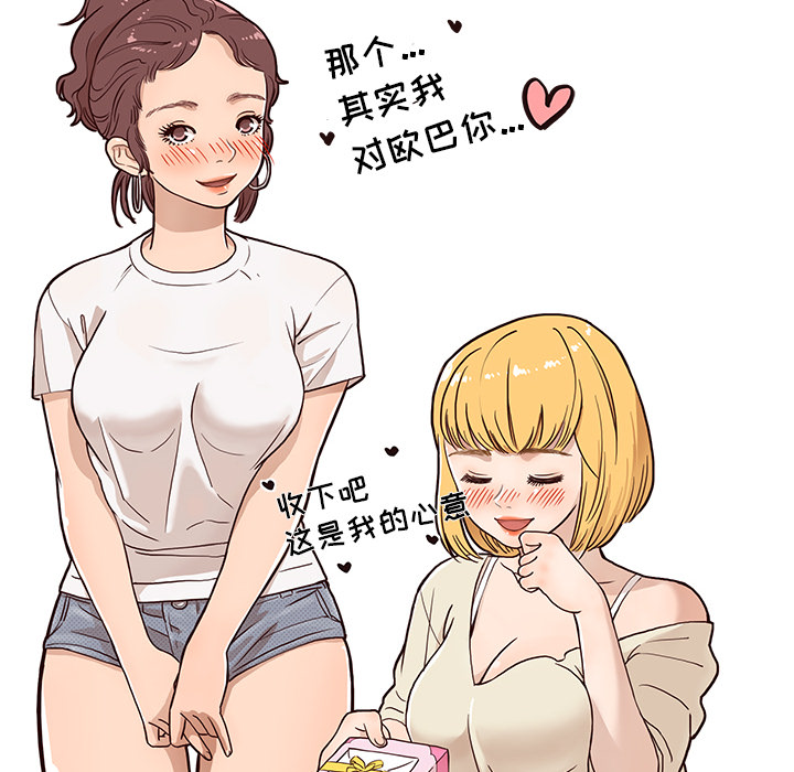 去他的女校去他的女校：1P31