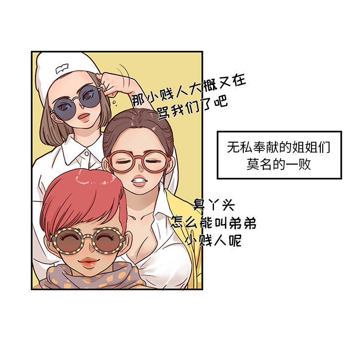 去他的女校去他的女校：1P56