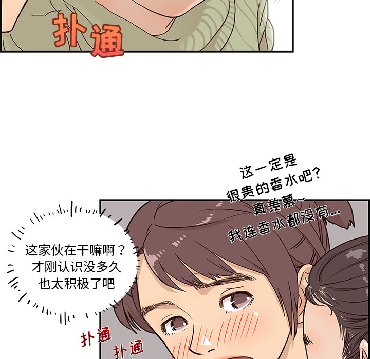 去他的女校去他的女校：1P69