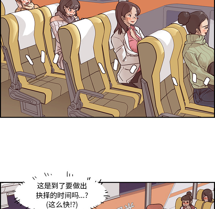 去他的女校去他的女校：1P49